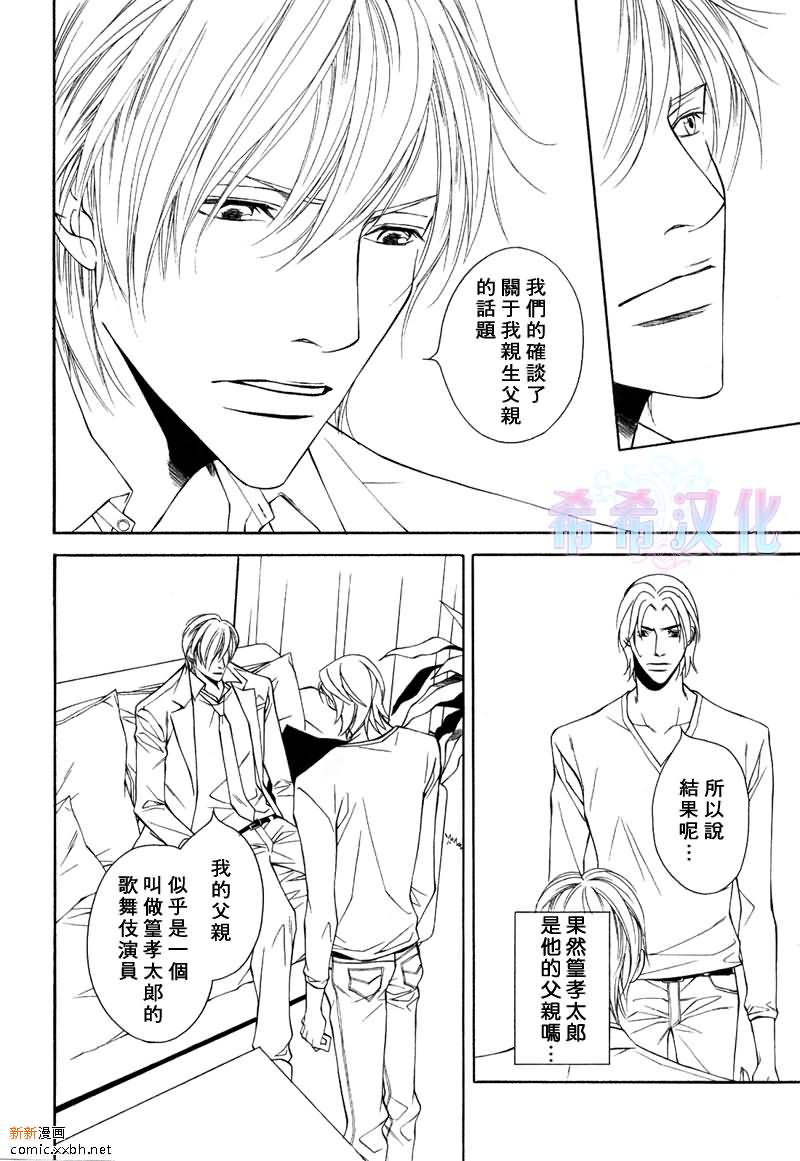 父亲情节漫画,第6话1图