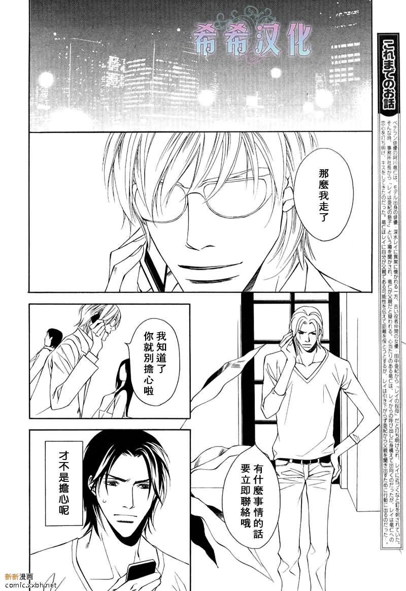 父亲情节漫画,第6话2图