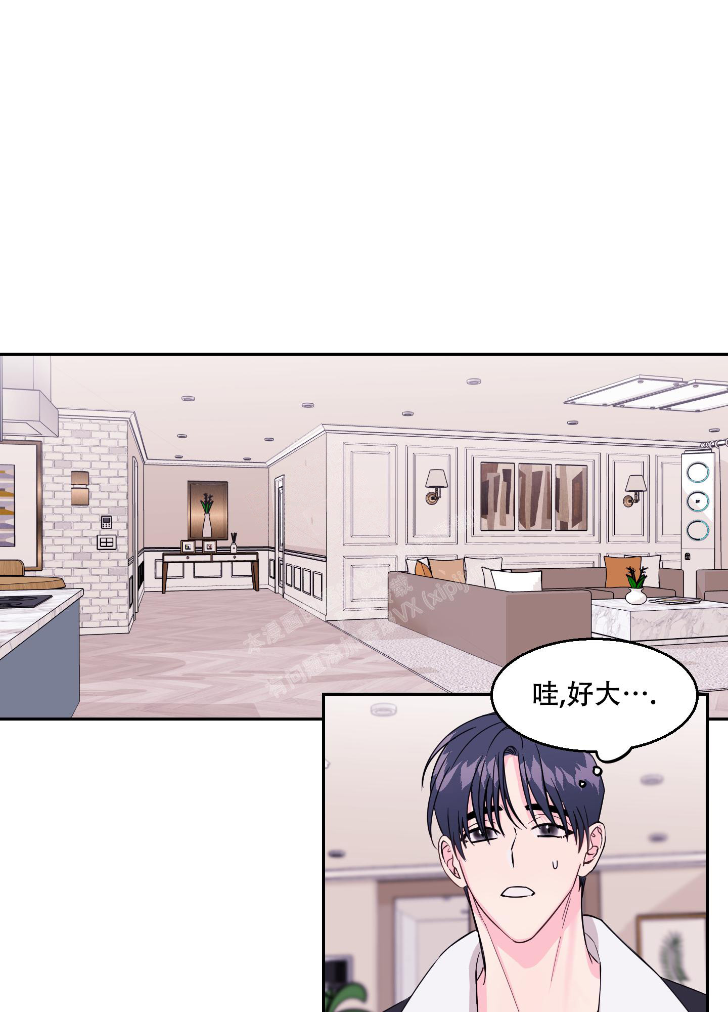 突然的自我吉他谱简单扫弦加旋律漫画,第7话5图