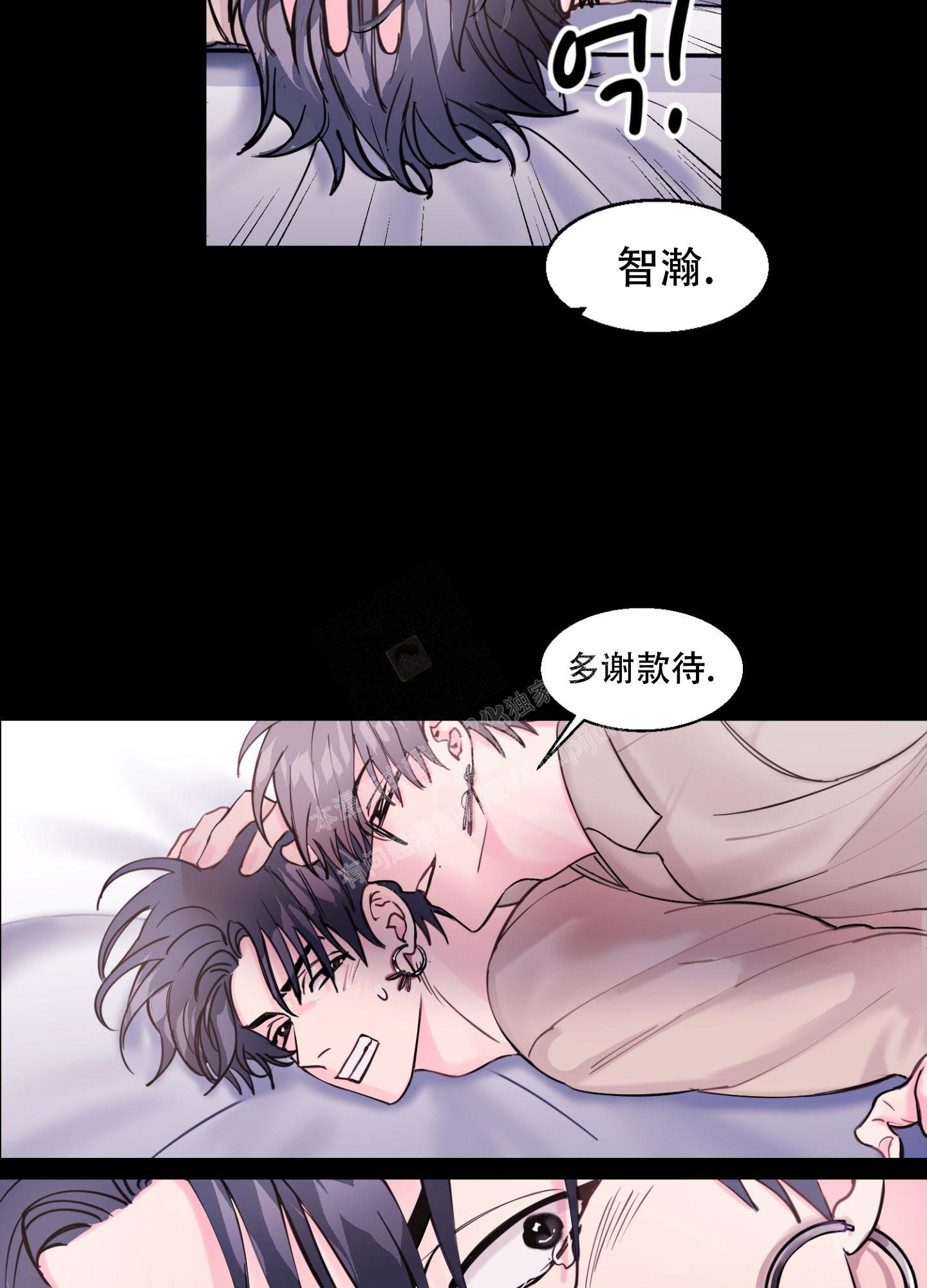 突然的自我吉他漫画,第4话1图