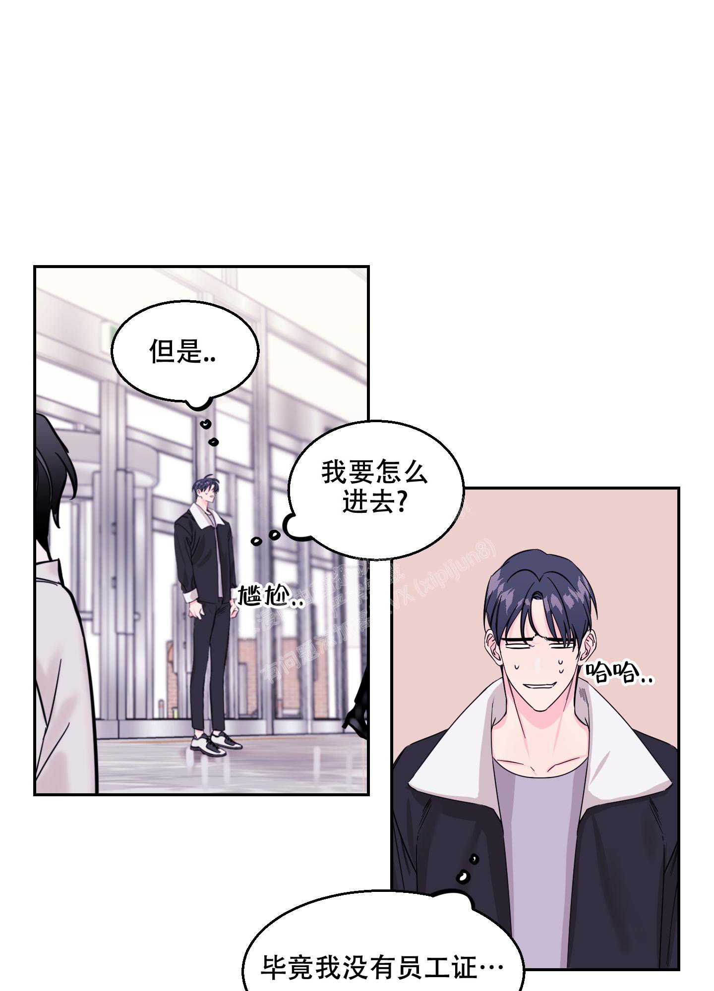 突然的降临漫画,第7话3图