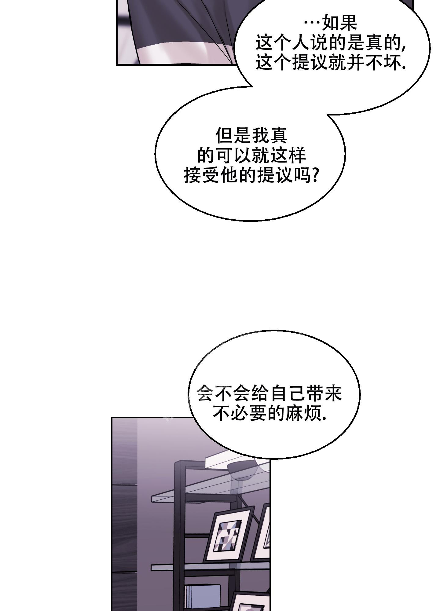 突然的自我吉他漫画,第5话5图