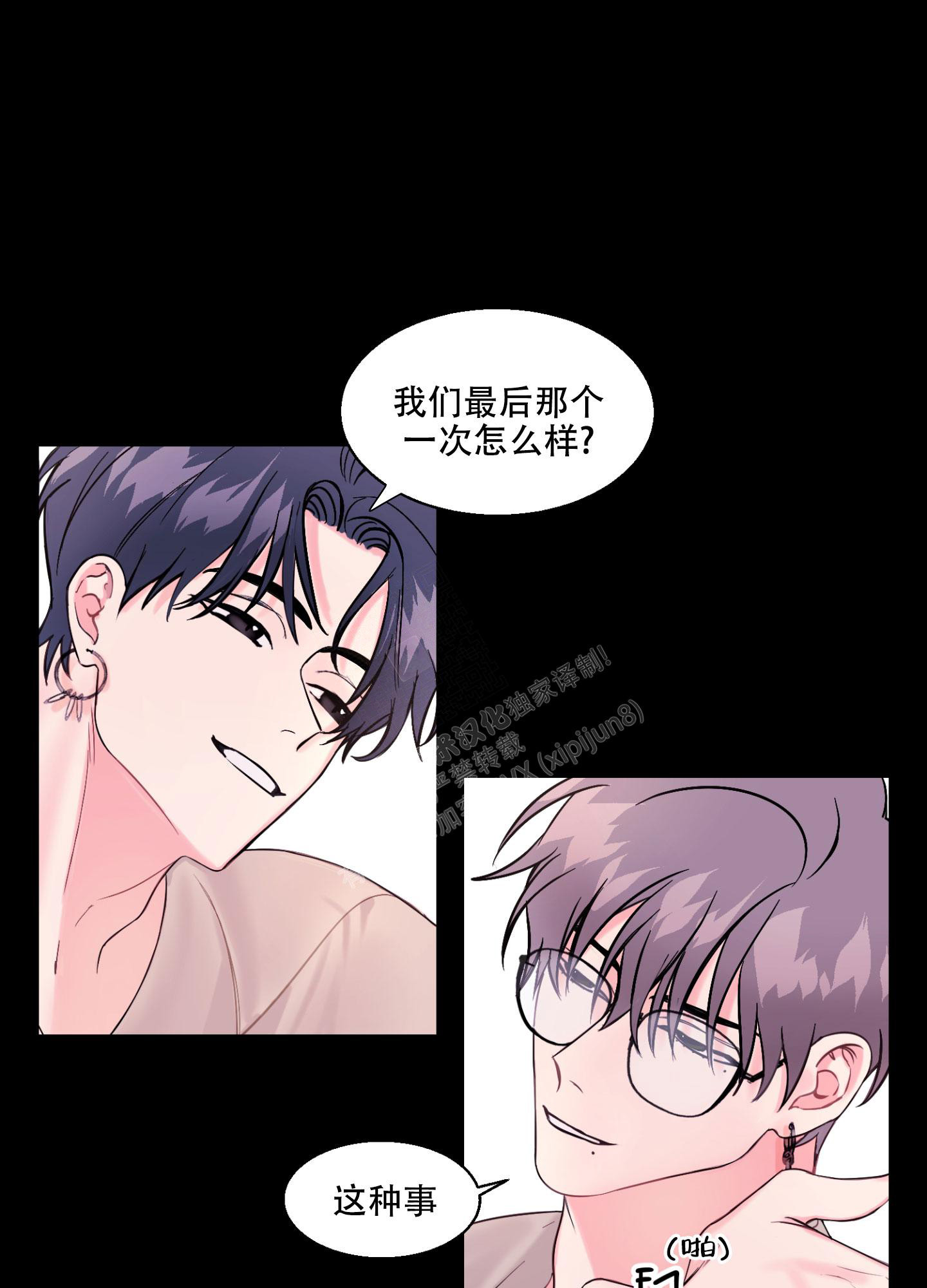 突然的降临漫画,第4话3图