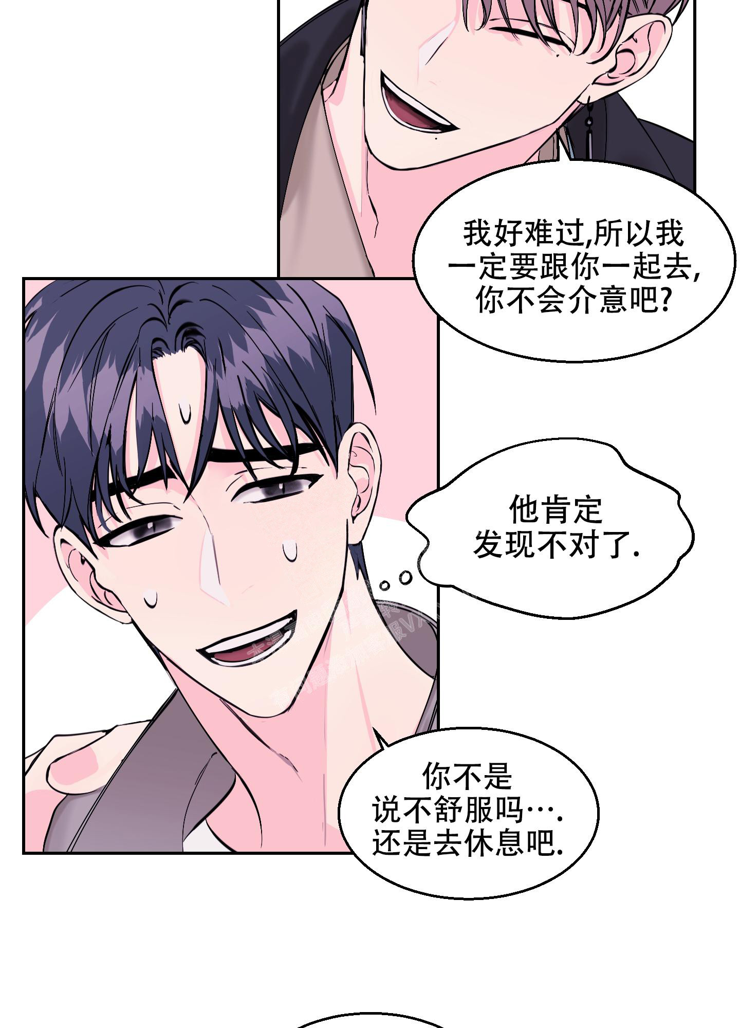 突然的自我吉他谱c调漫画,第9话4图