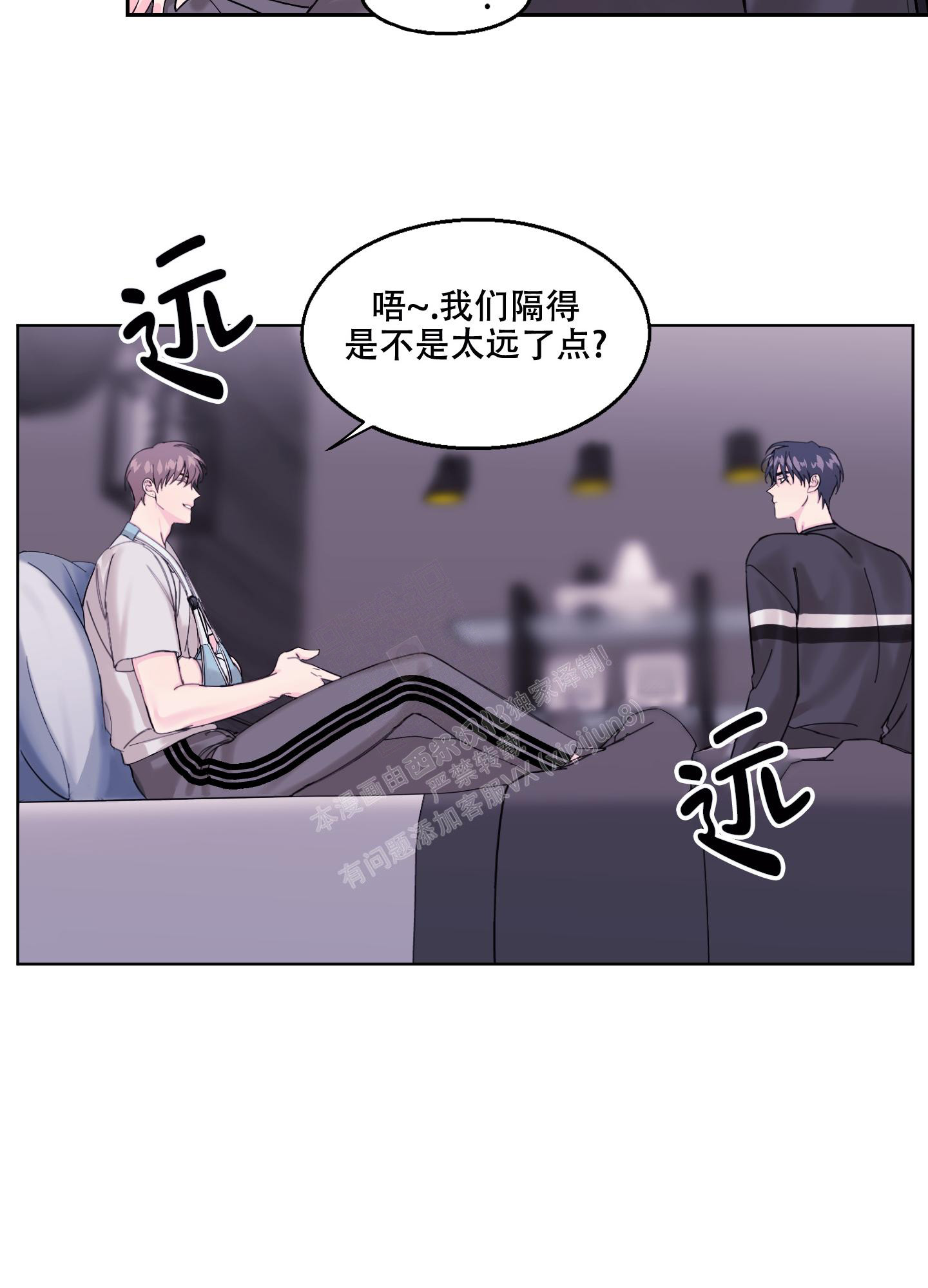 突然的自我吉他漫画,第5话3图