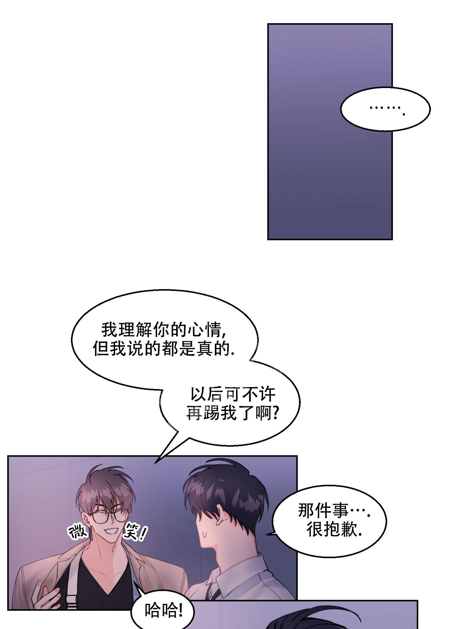 突然的自我吉他漫画,第4话1图