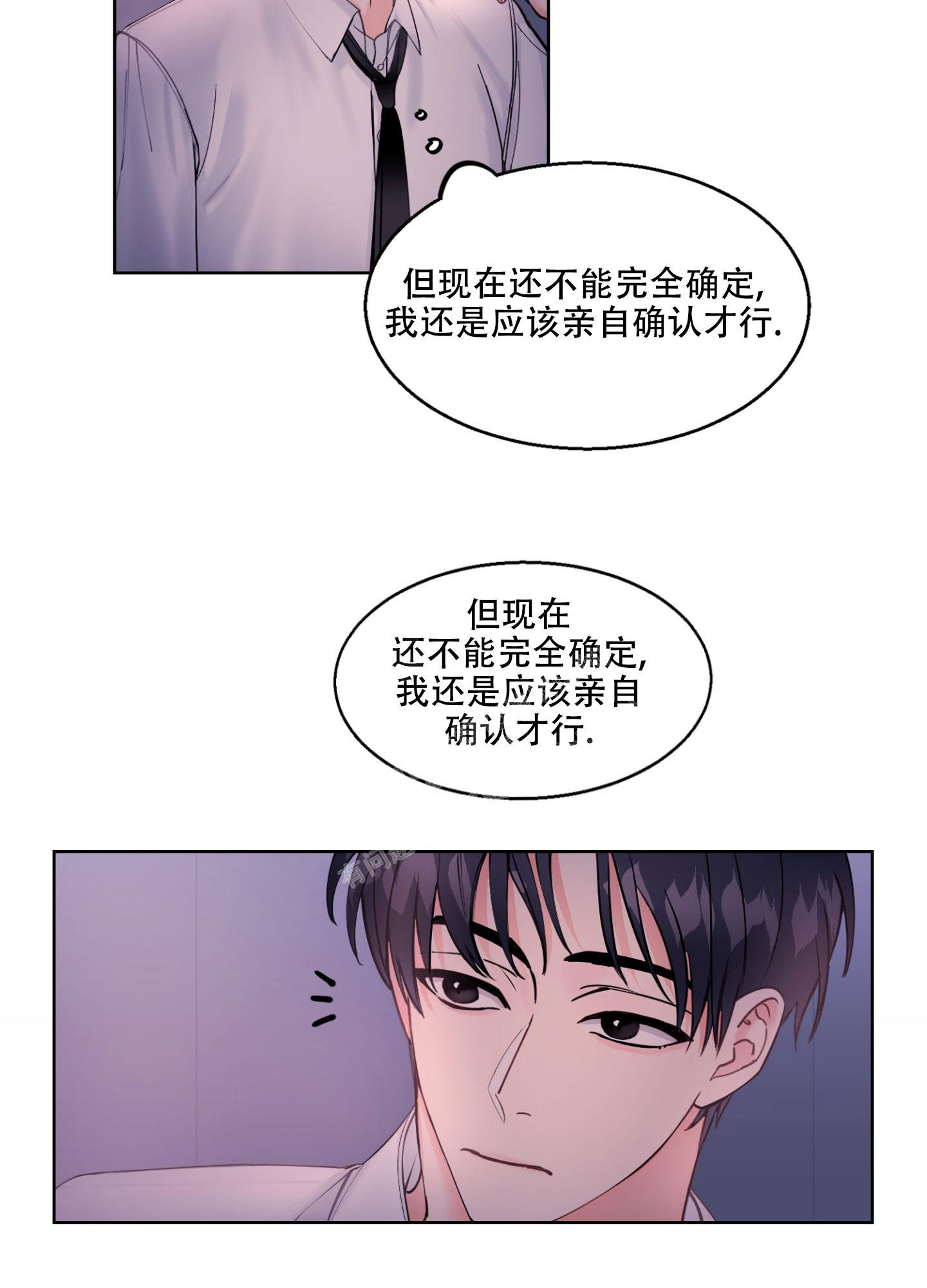 突然的自我吉他漫画,第4话4图