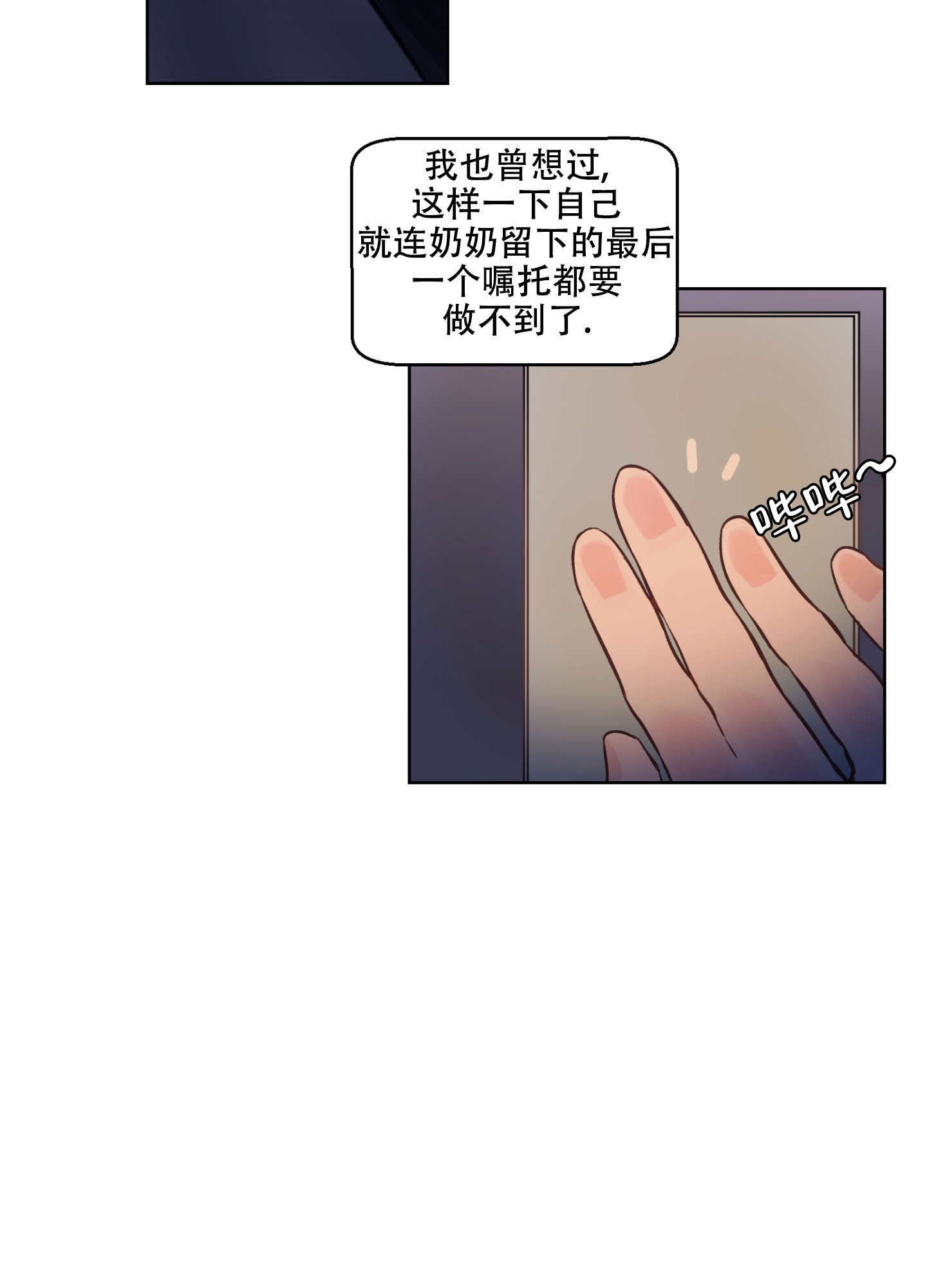 突然降临的爱情漫画,第2话2图