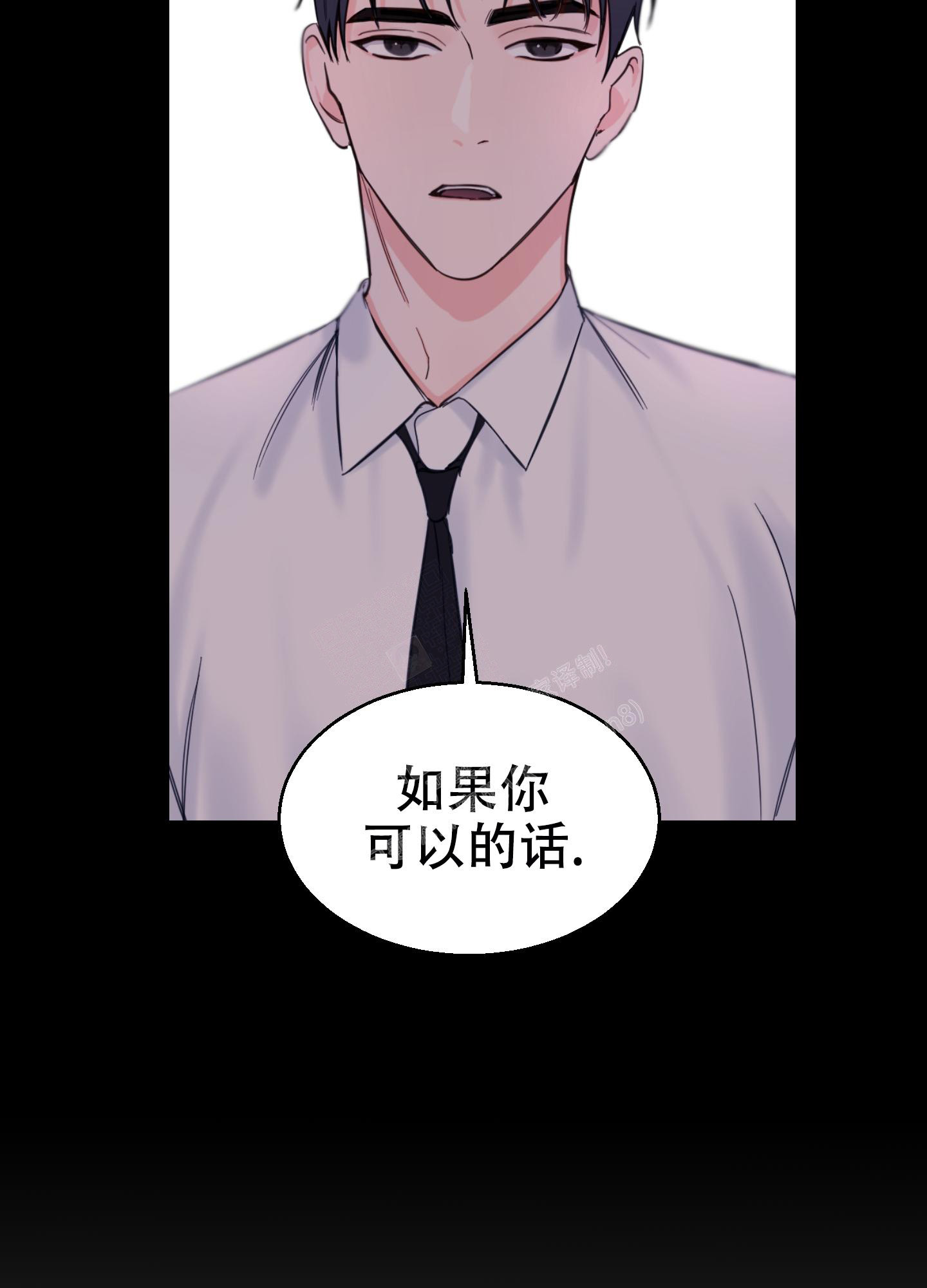 突然的自我原唱完整版漫画,第5话2图