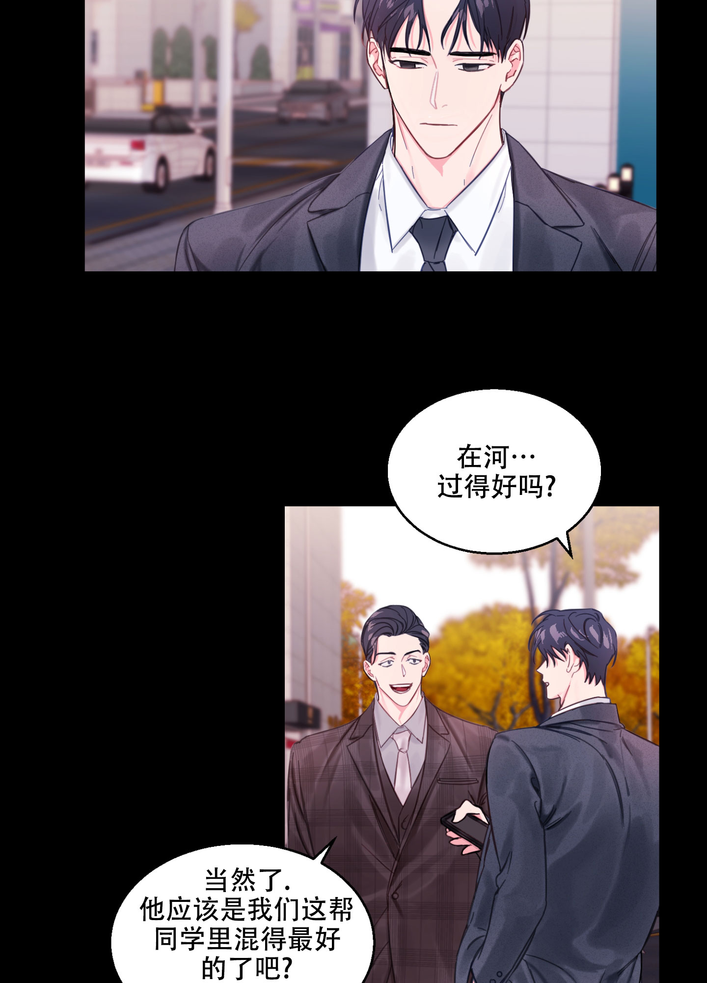 突然的降临漫画,第2话5图