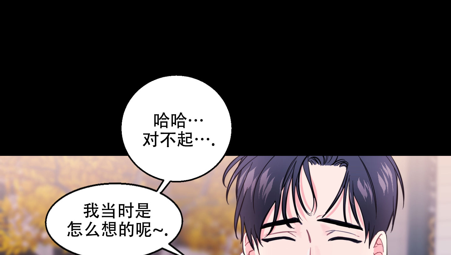 突然的降临漫画,第2话1图