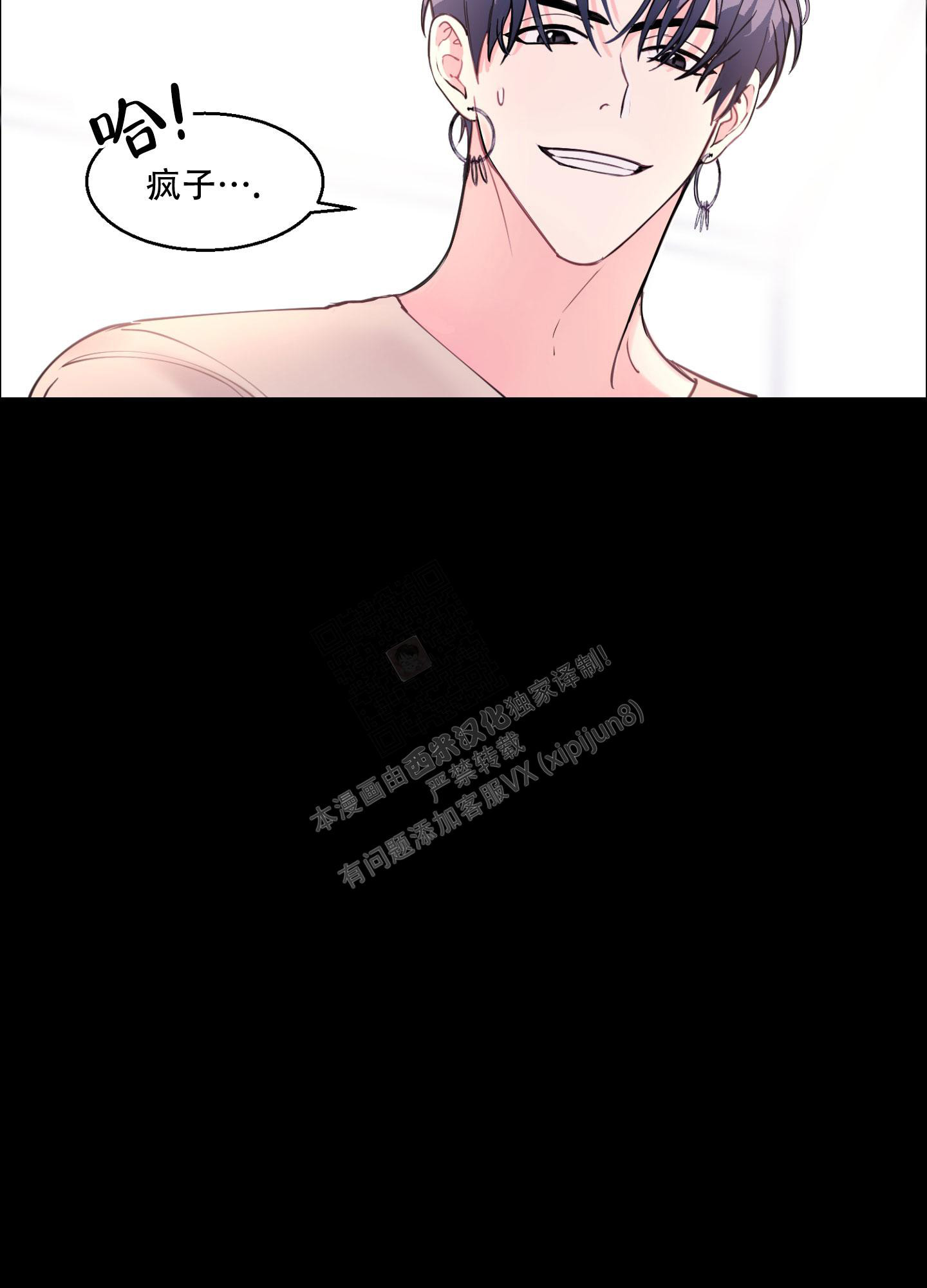 突然的降临漫画,第4话3图