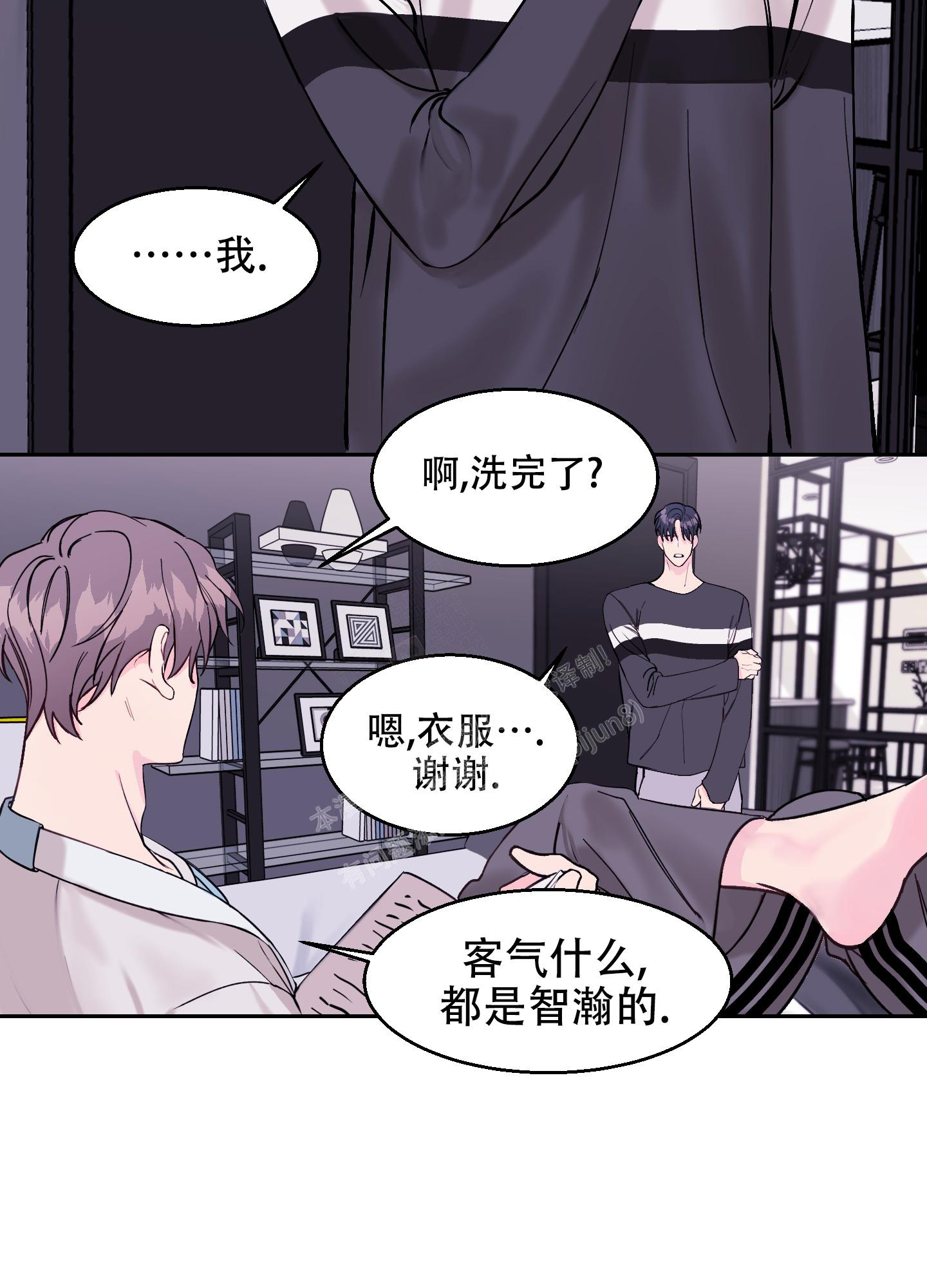 突然的自我吉他漫画,第5话4图