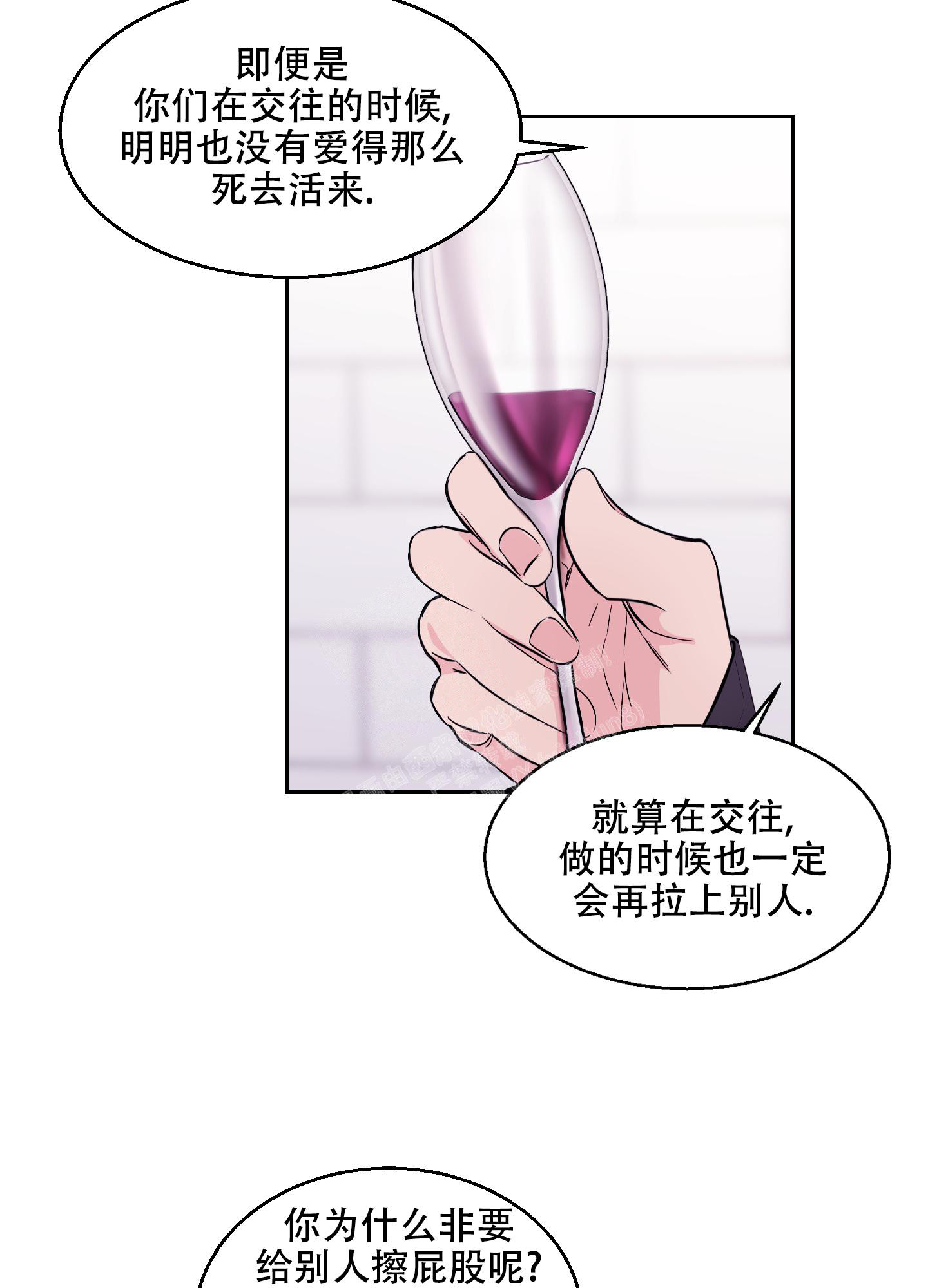 突然的降临漫画,第10话5图