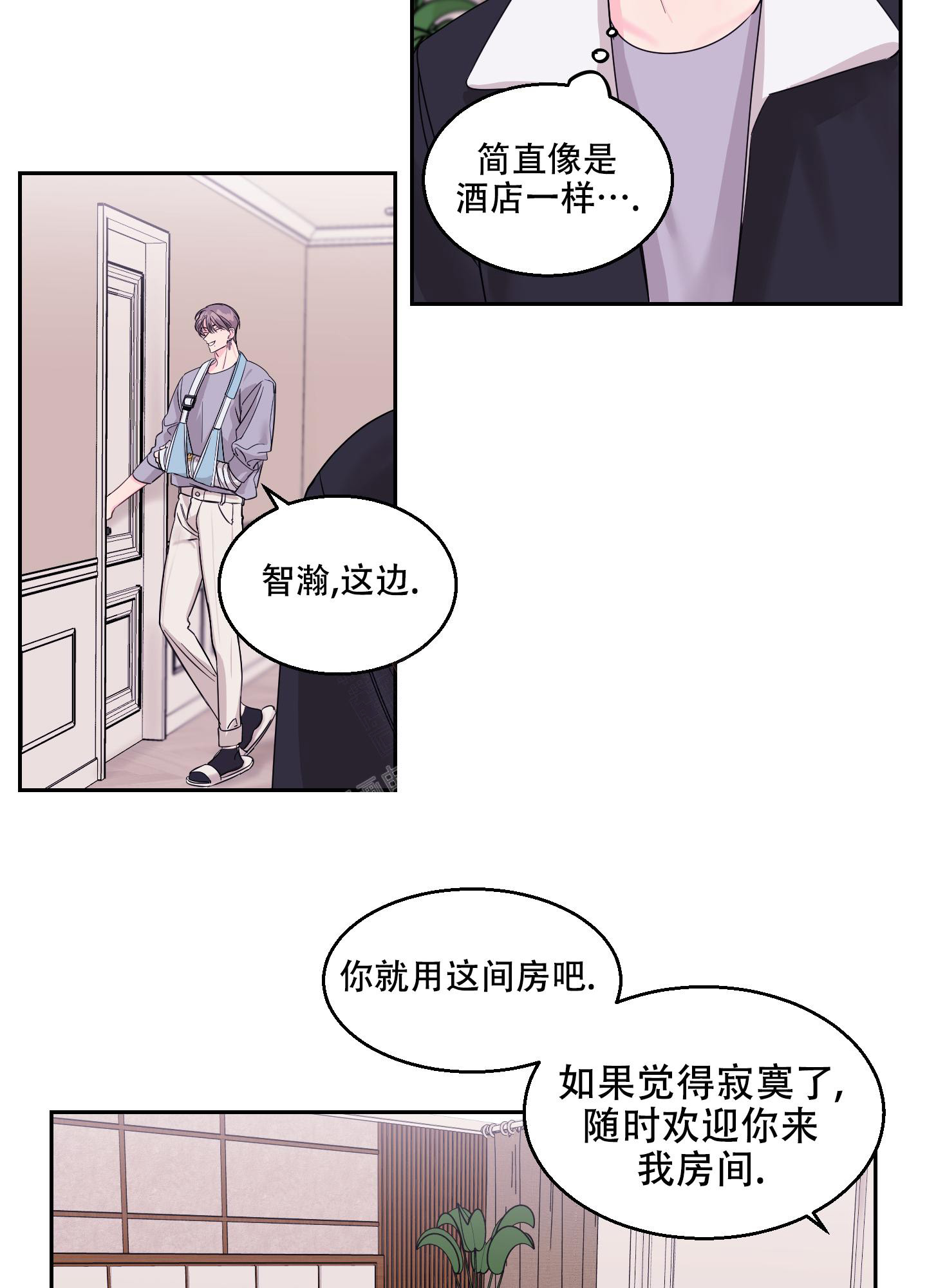 突然的自我吉他谱简单扫弦加旋律漫画,第7话1图