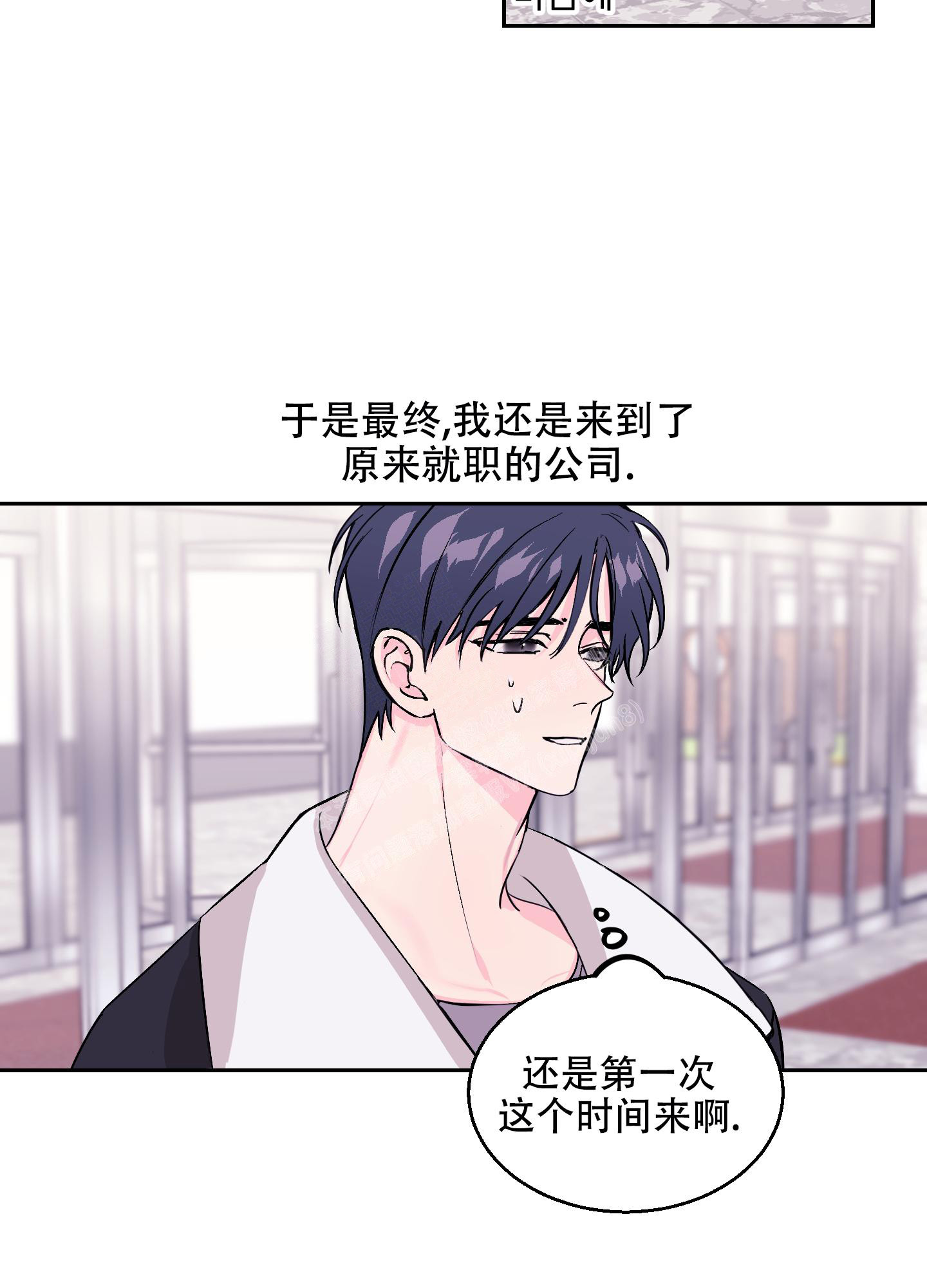 突然的降临漫画,第7话2图