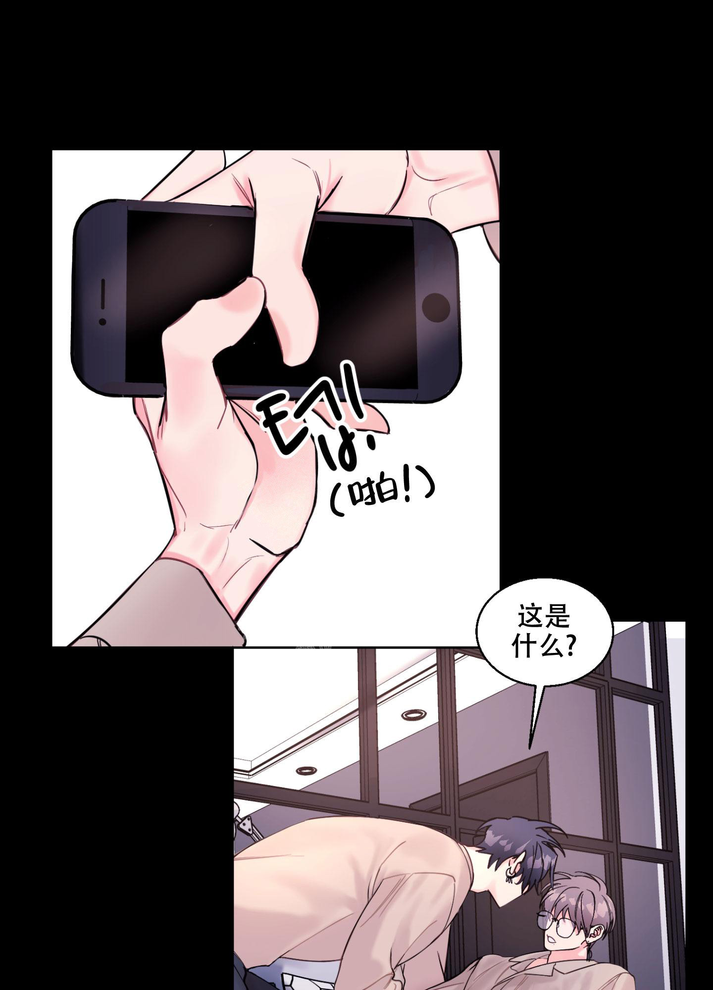 突然的降临漫画,第4话1图