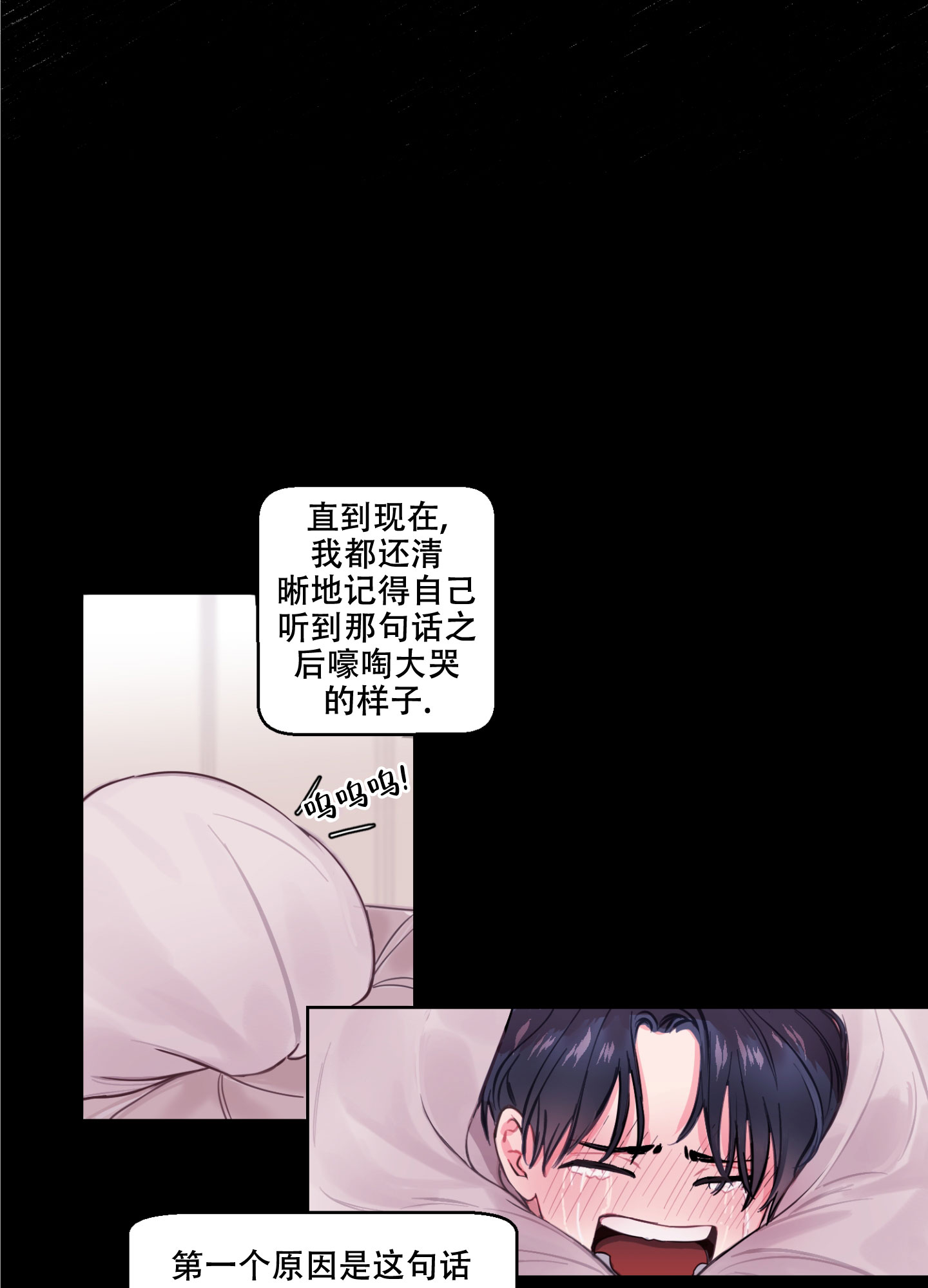 突然的降临漫画,第1话3图