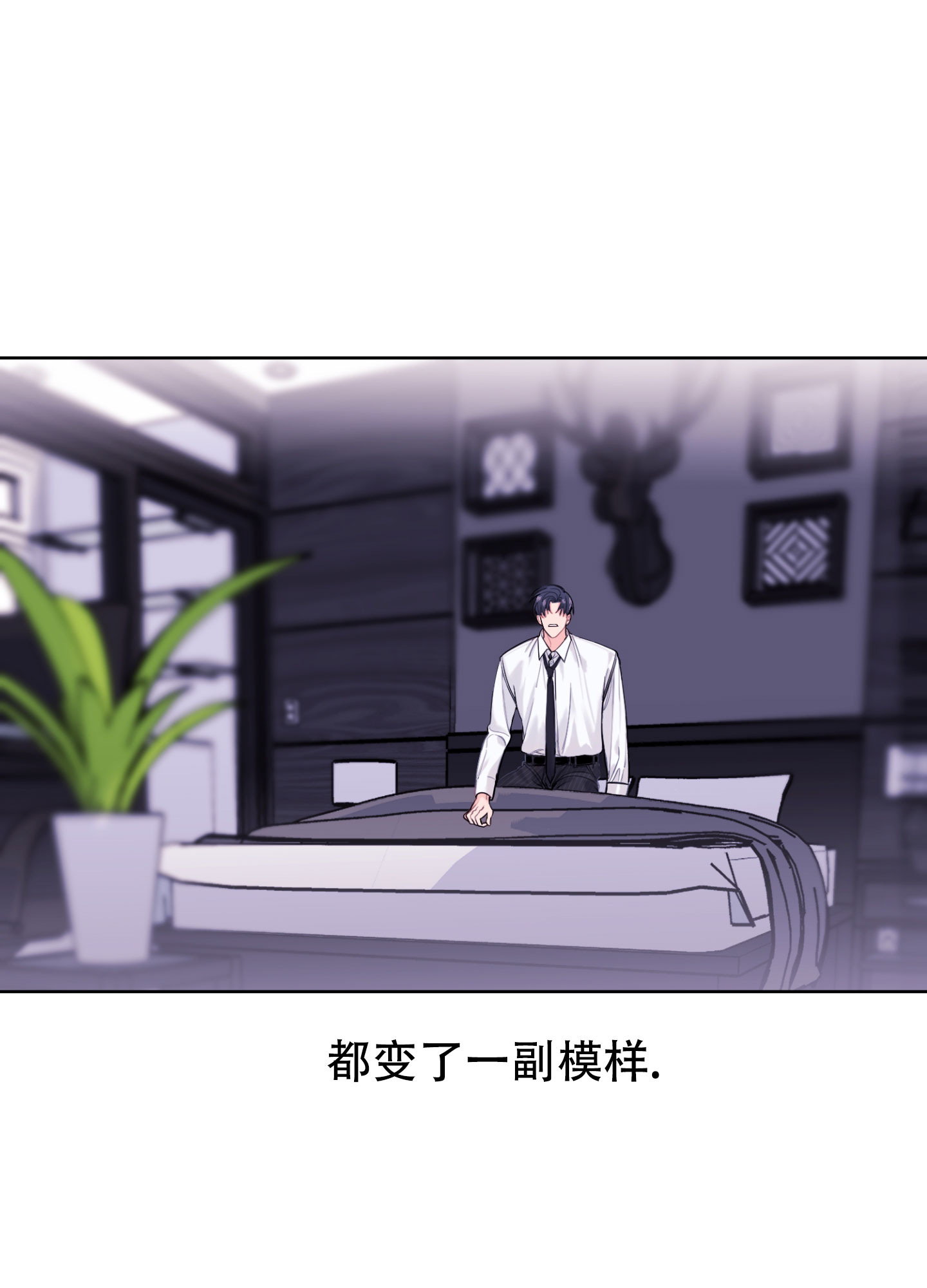 突然的降临漫画,第3话3图