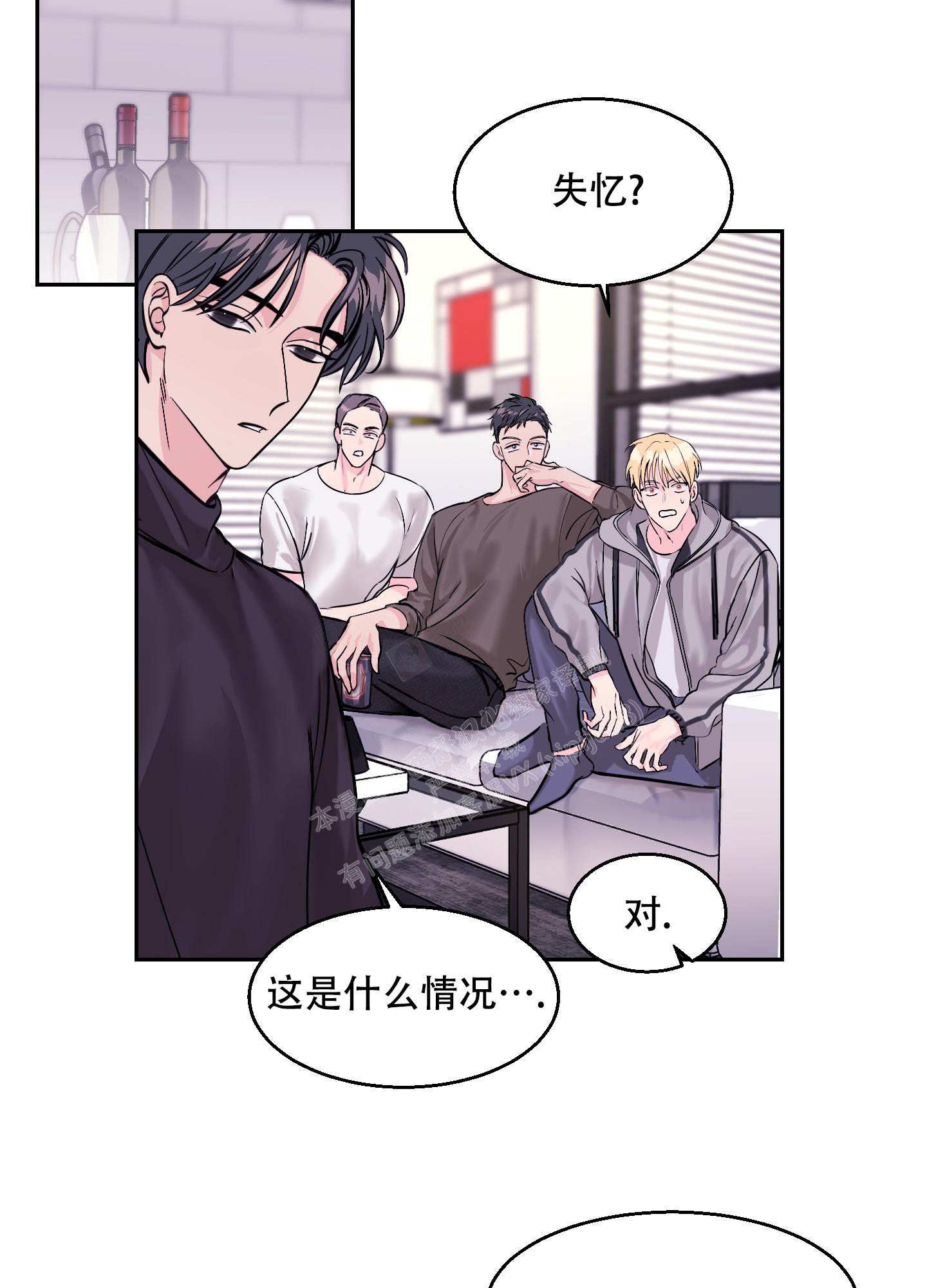 突然的降临漫画,第10话5图