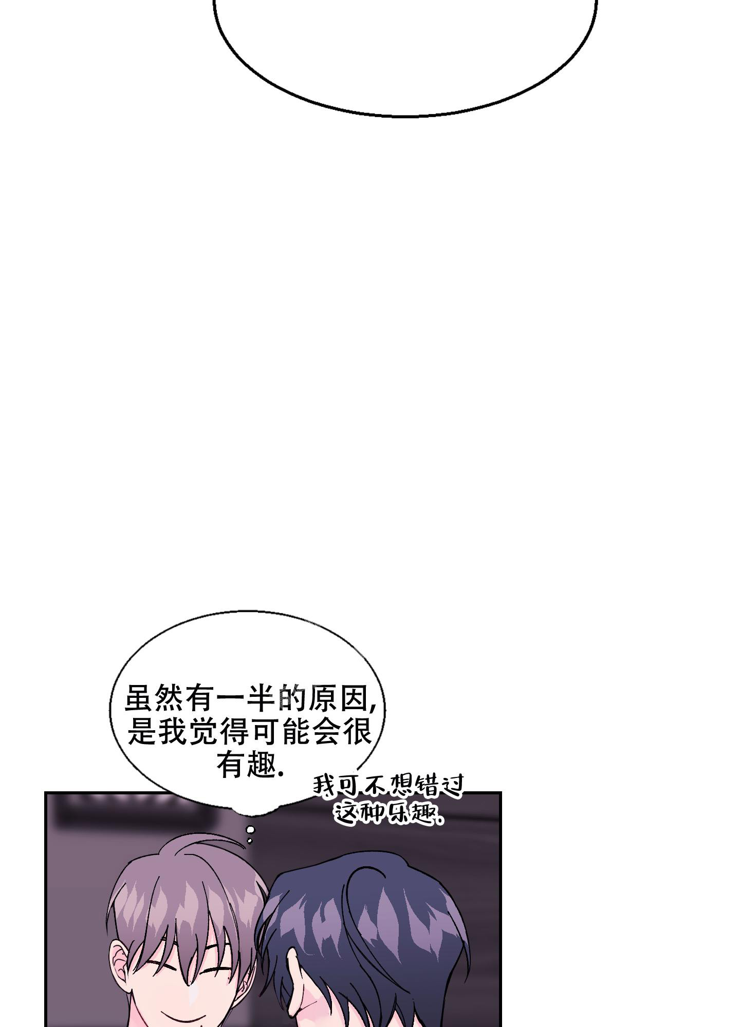 突然的自我吉他漫画,第5话3图