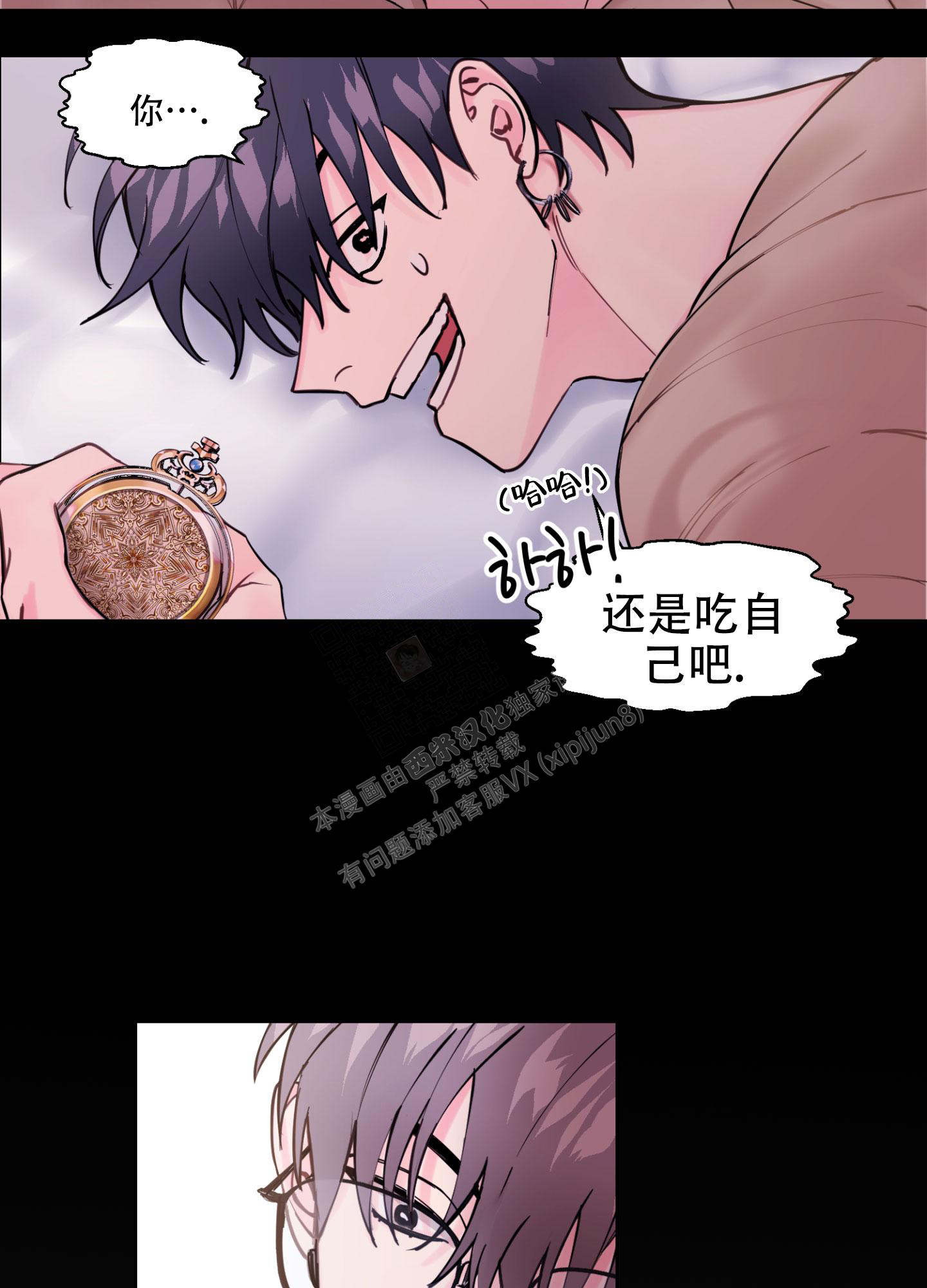 突然的自我吉他漫画,第4话1图