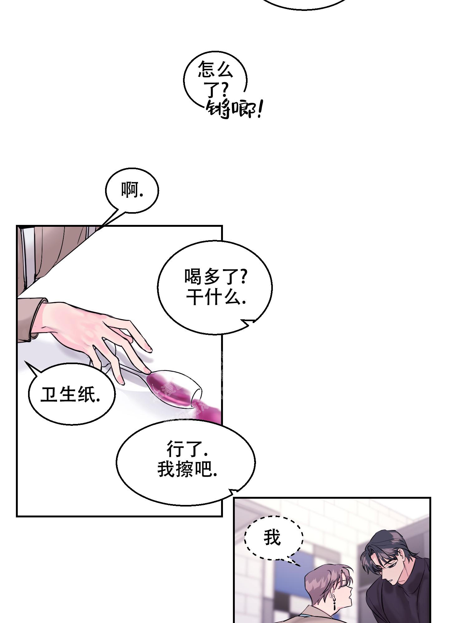 突然的降临漫画,第10话2图