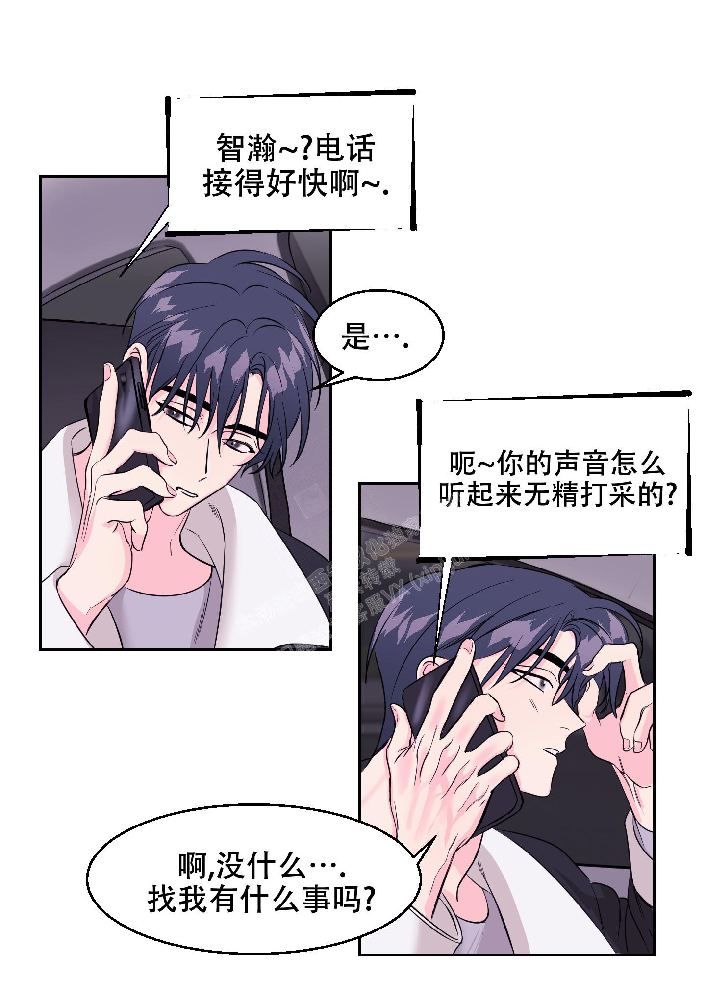 突然的自我吉他谱简单扫弦加旋律漫画,第7话4图