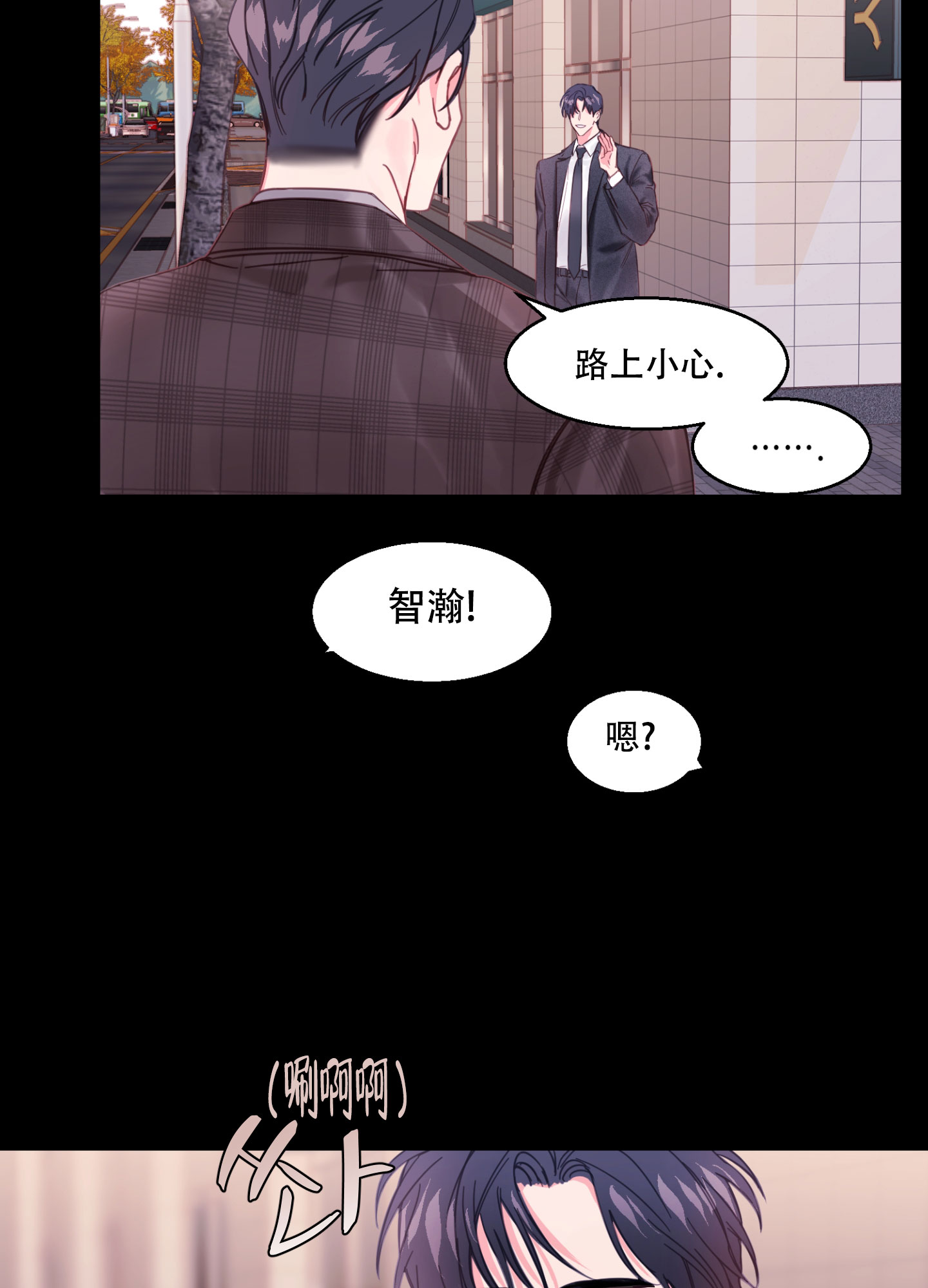 突然降临的爱情漫画,第2话1图