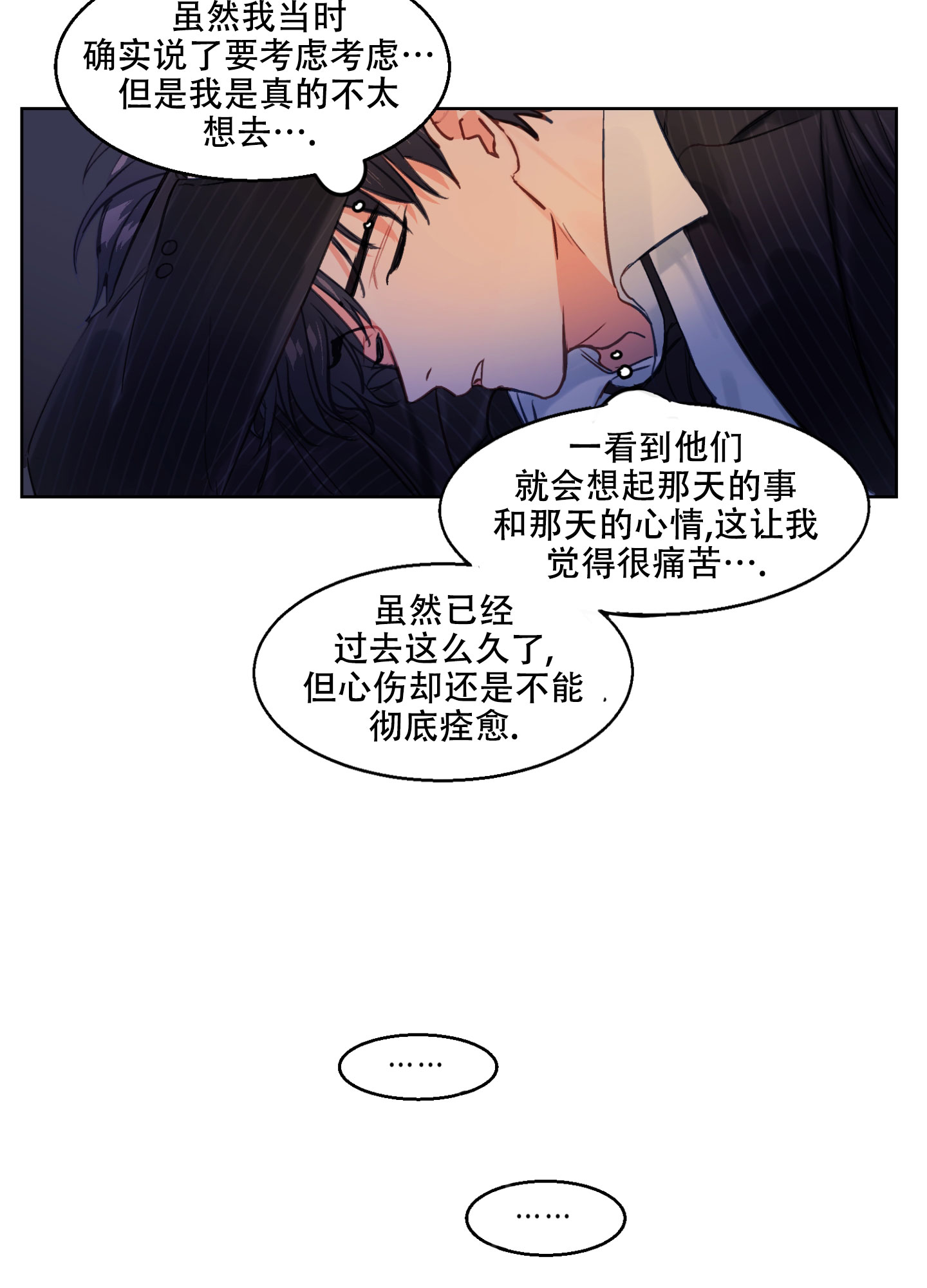 突然降临的爱情漫画,第2话5图