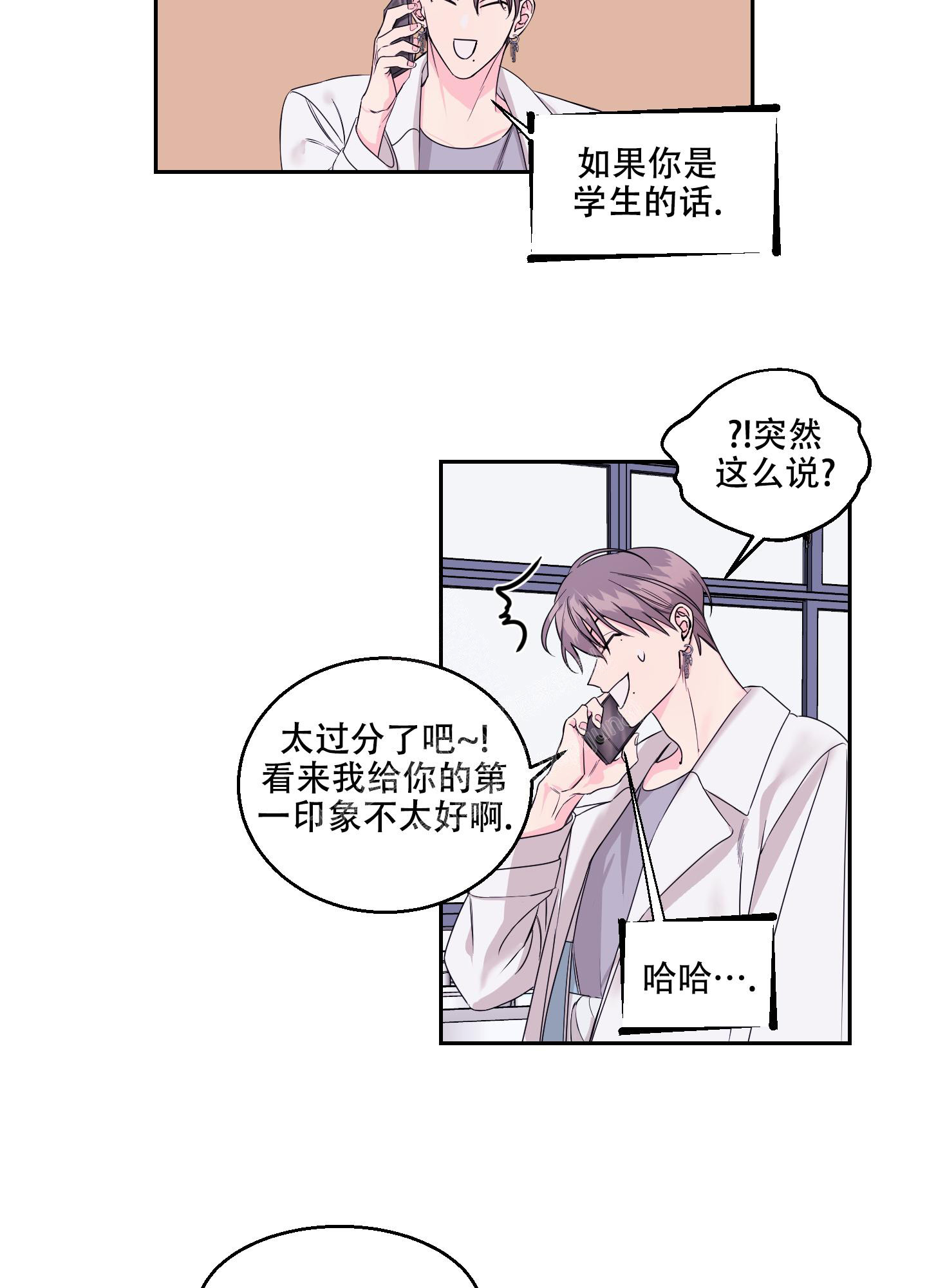 突然的自我吉他谱简单扫弦加旋律漫画,第7话3图