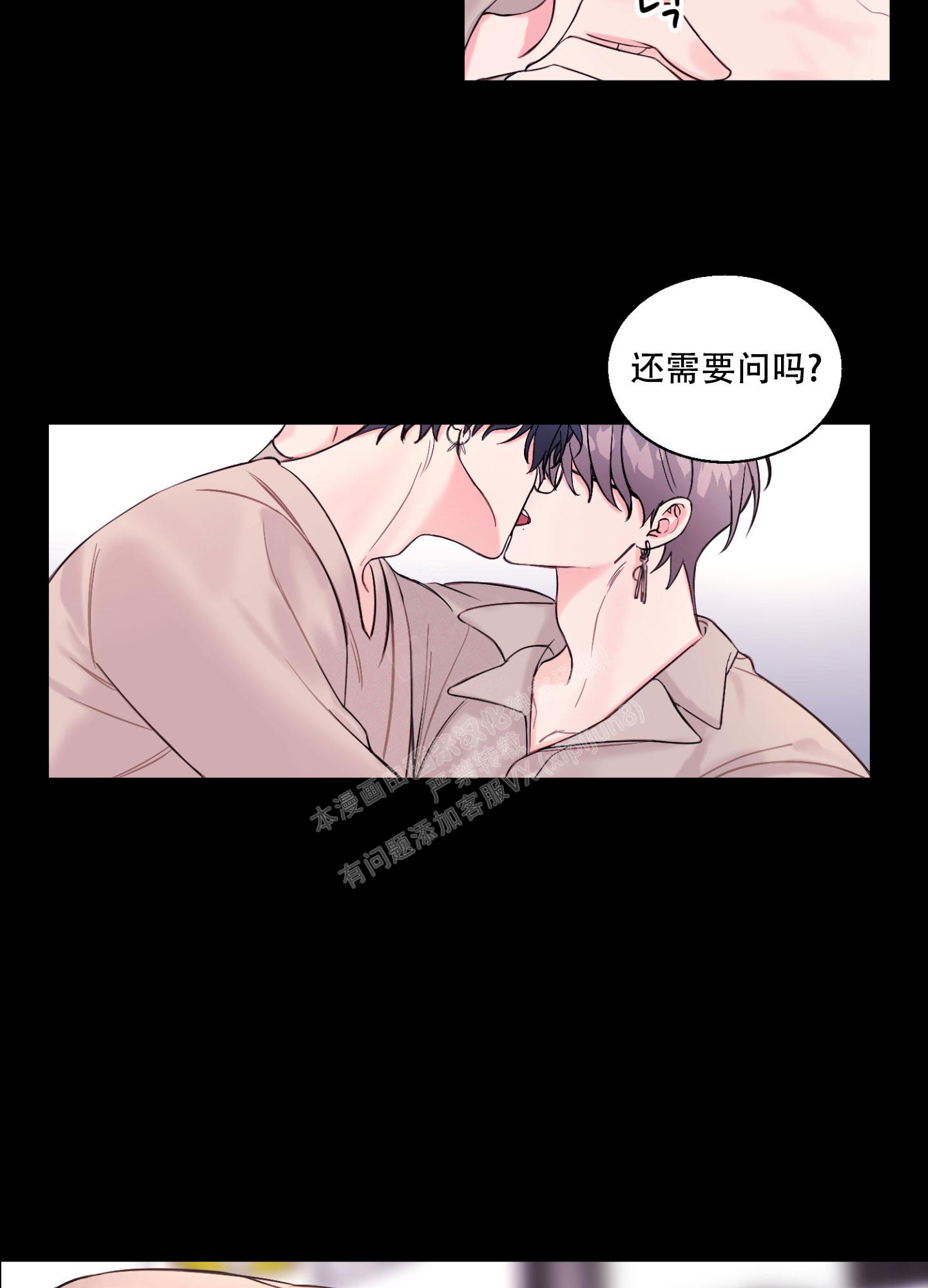 突然的降临漫画,第4话4图