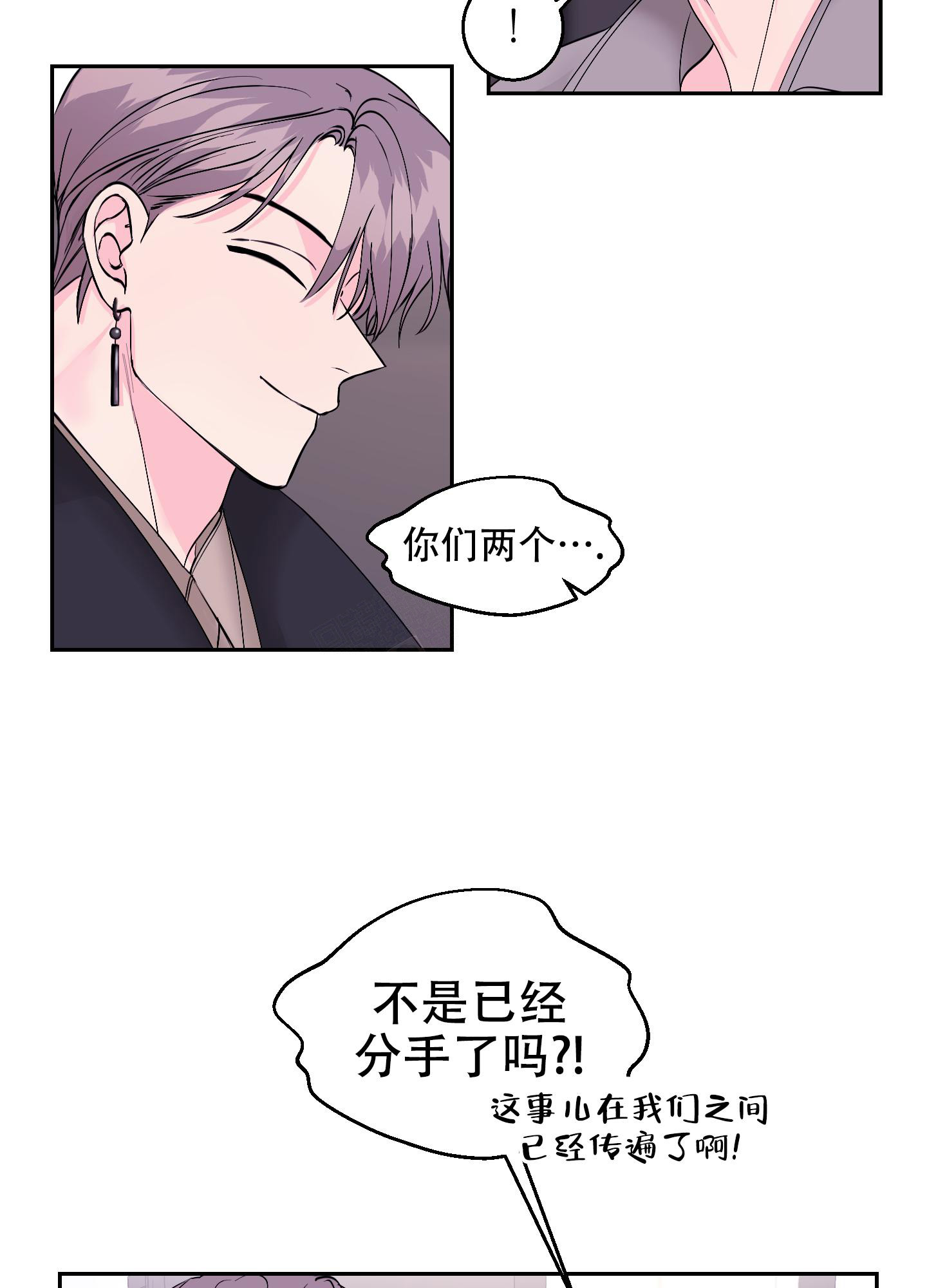 突然的自我吉他谱c调漫画,第9话2图