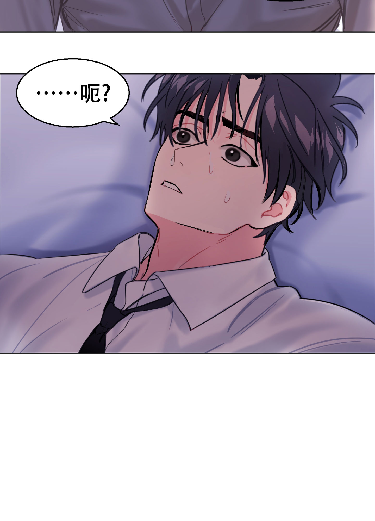 突然降临的爱情漫画,第2话1图