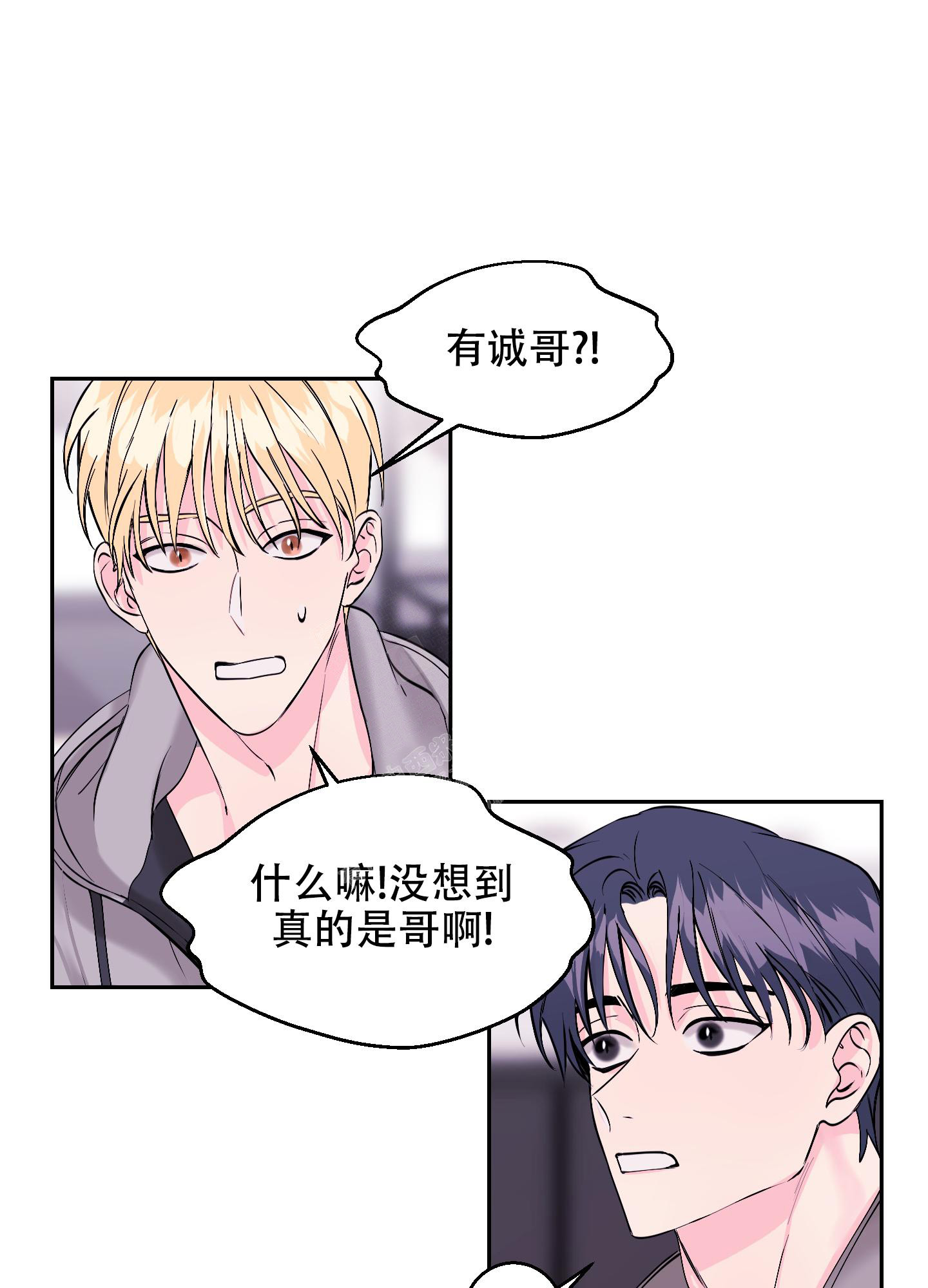 突然的自我吉他谱c调漫画,第9话1图