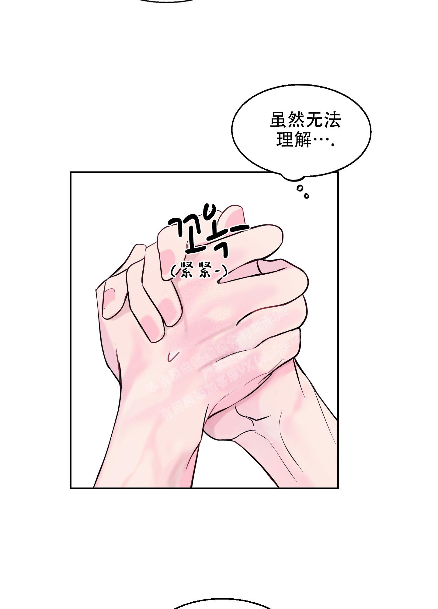 突然的自我吉他漫画,第5话4图