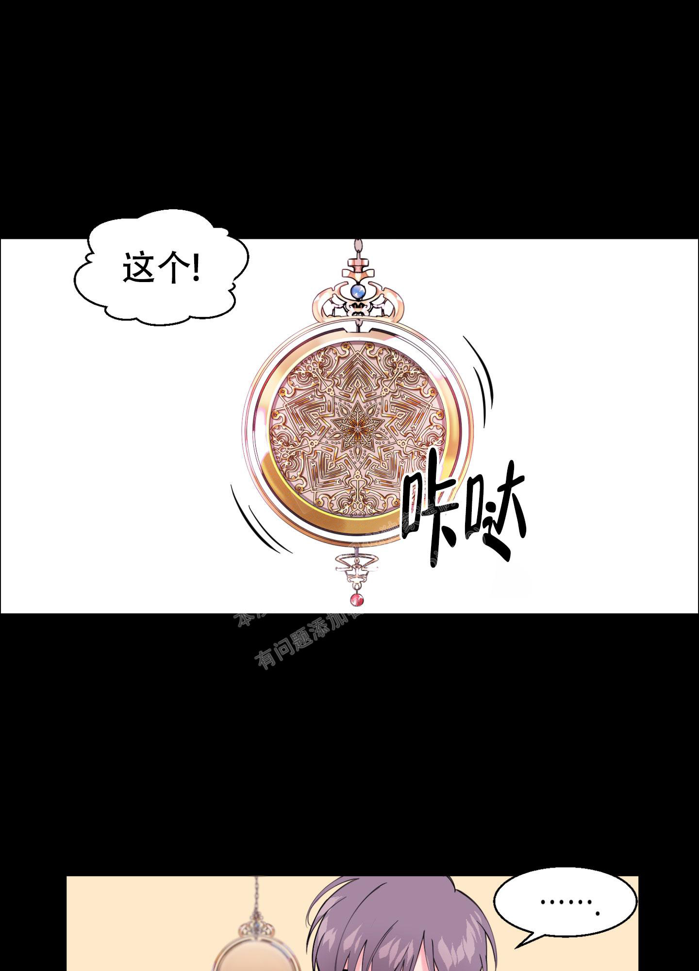 突然的降临漫画,第4话1图