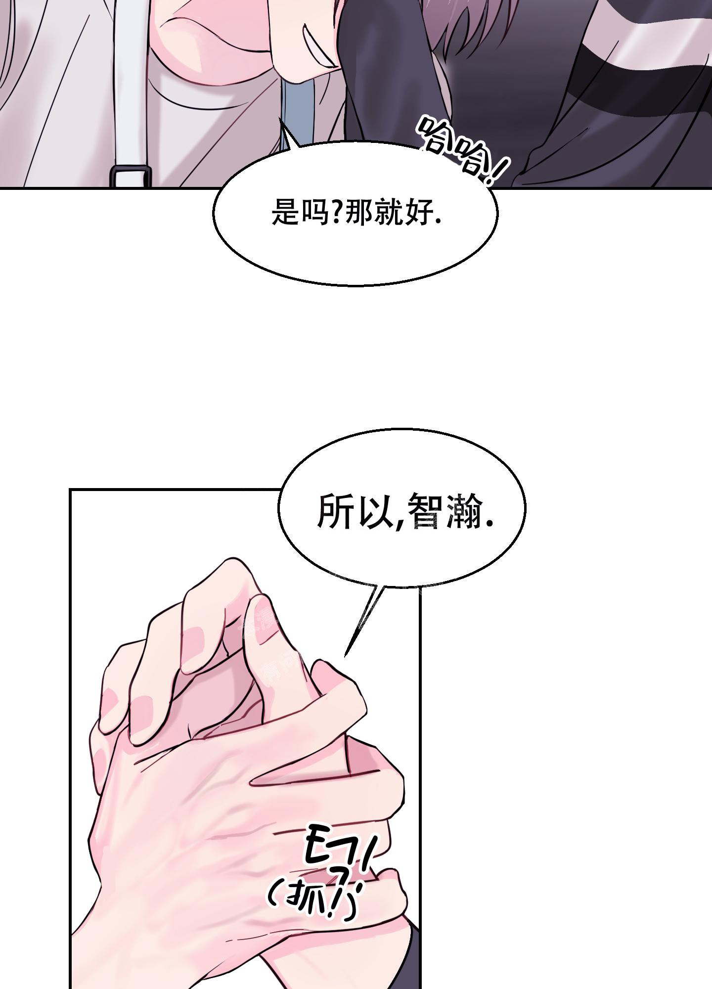 突然的自我吉他漫画,第5话5图