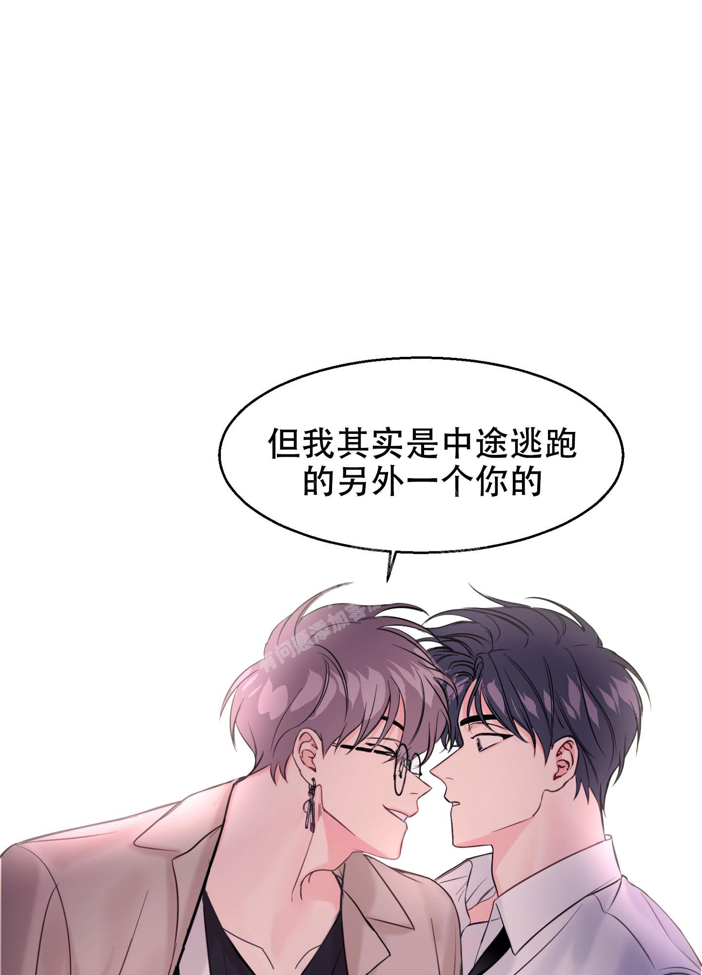 突然的自我吉他漫画,第4话5图