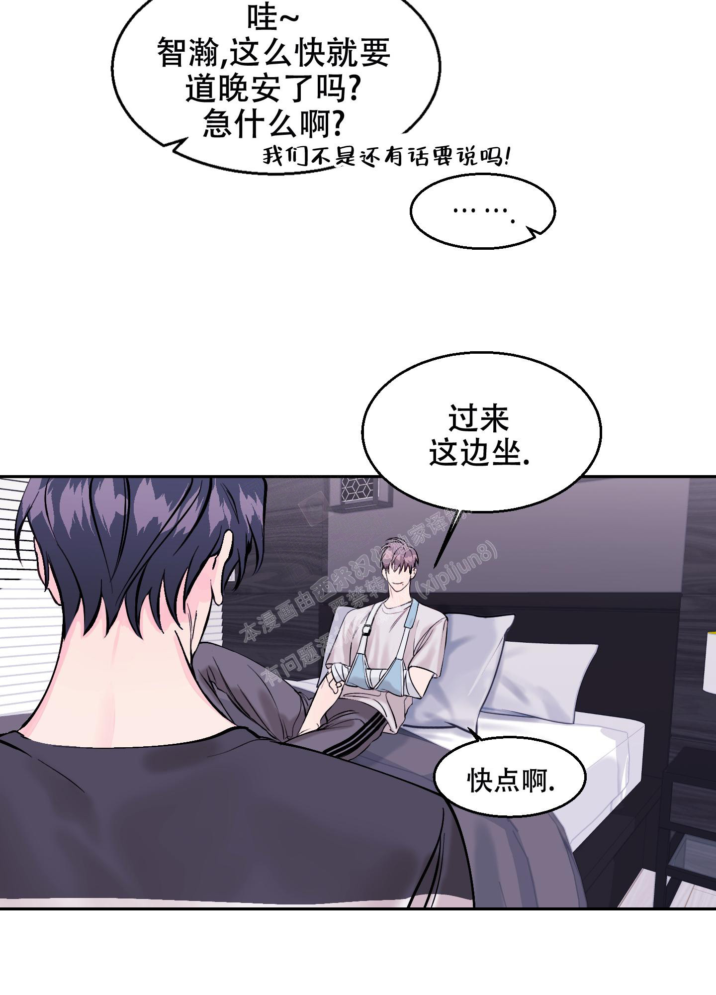 突然的自我吉他漫画,第5话1图