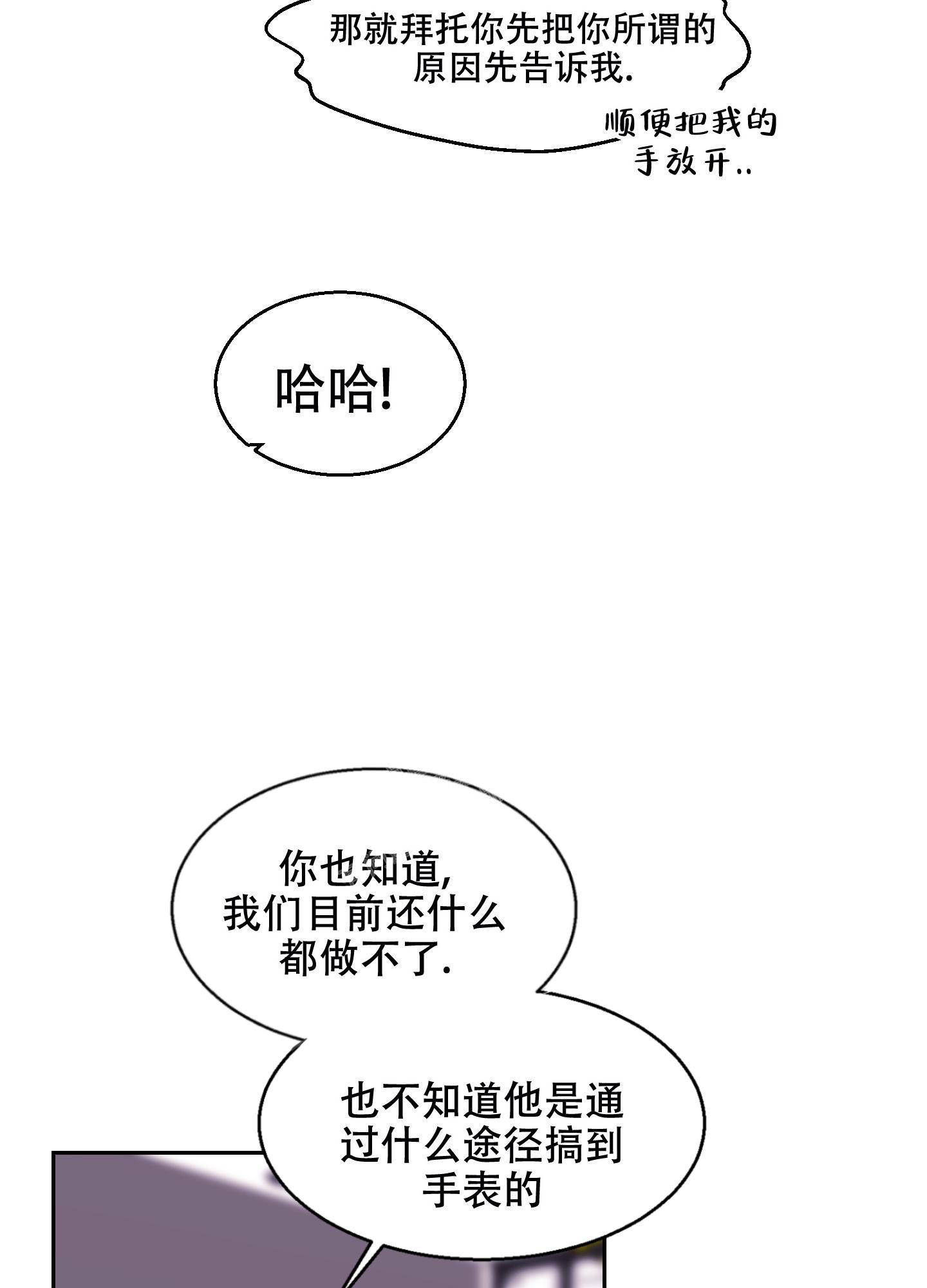 突然的自我吉他漫画,第5话3图