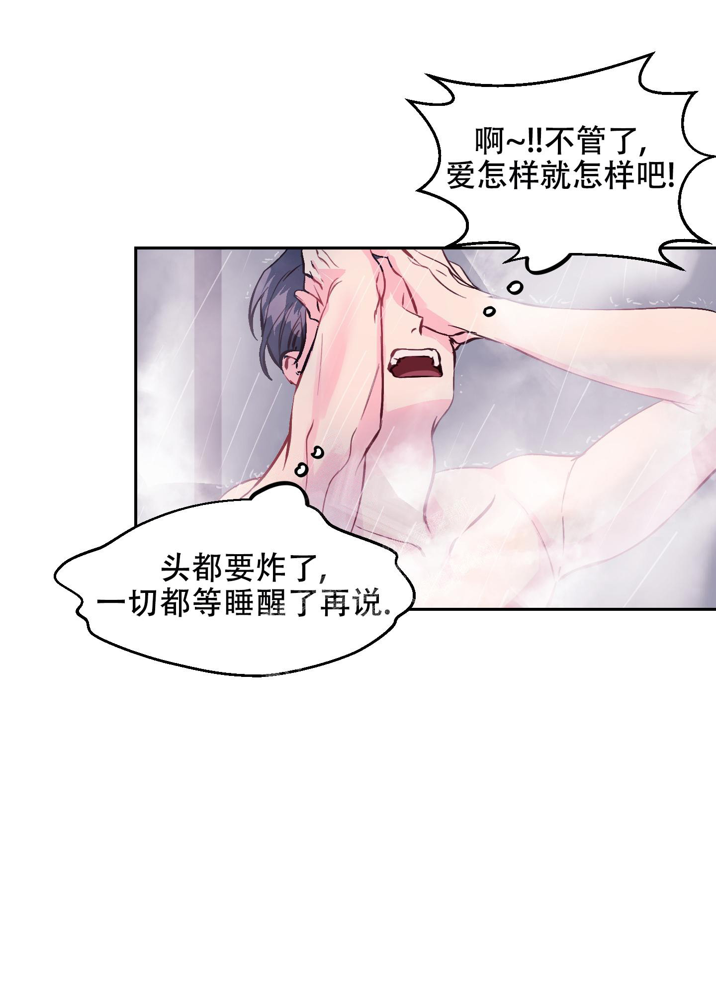 突然的自我吉他漫画,第5话1图