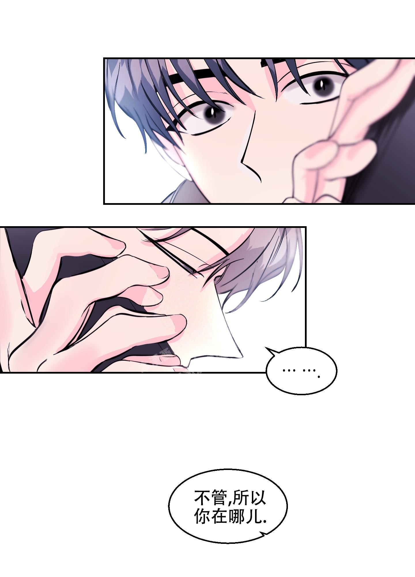 你突然降临是什么歌漫画,第9话5图