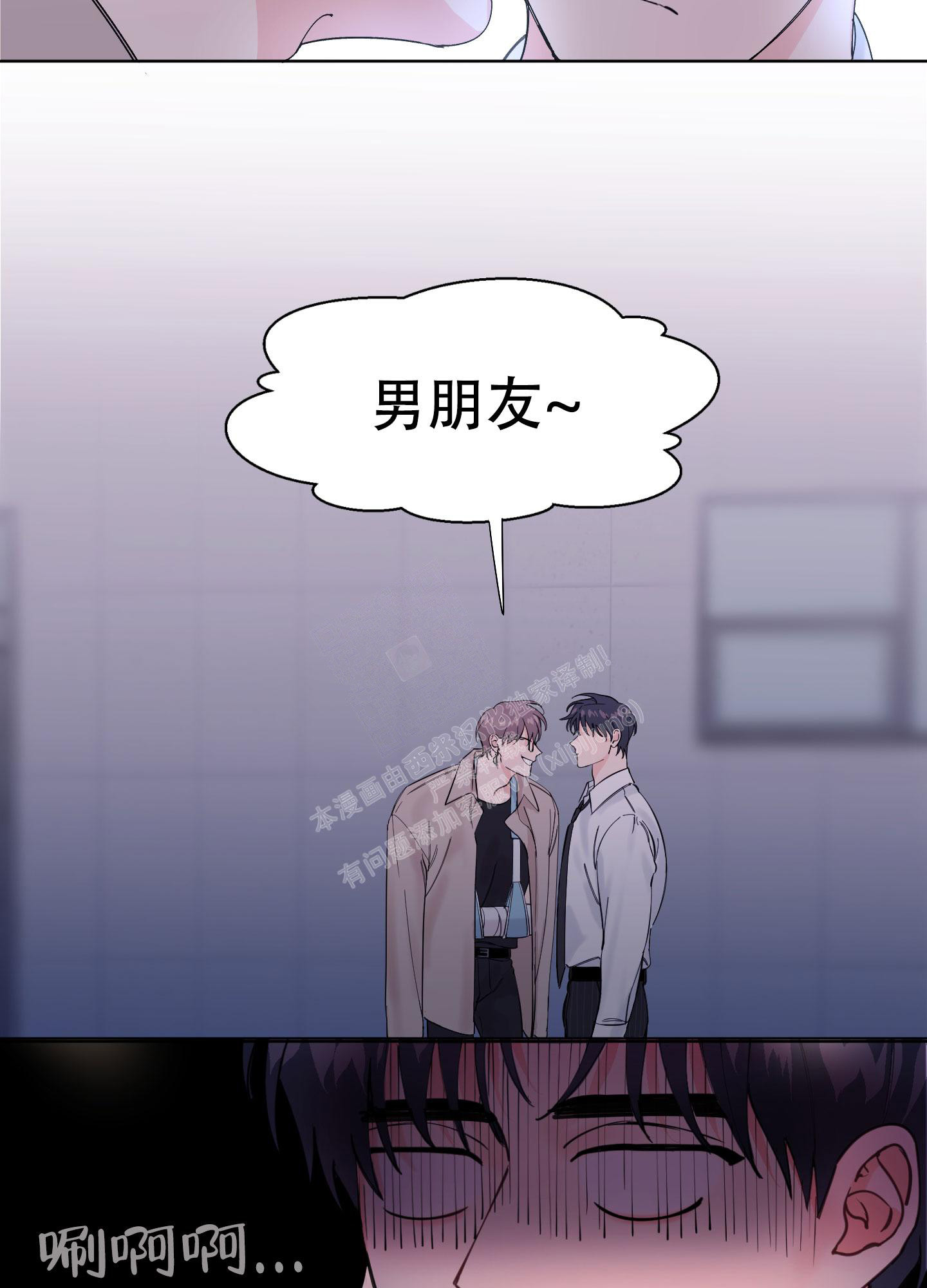 突然的自我吉他漫画,第4话2图