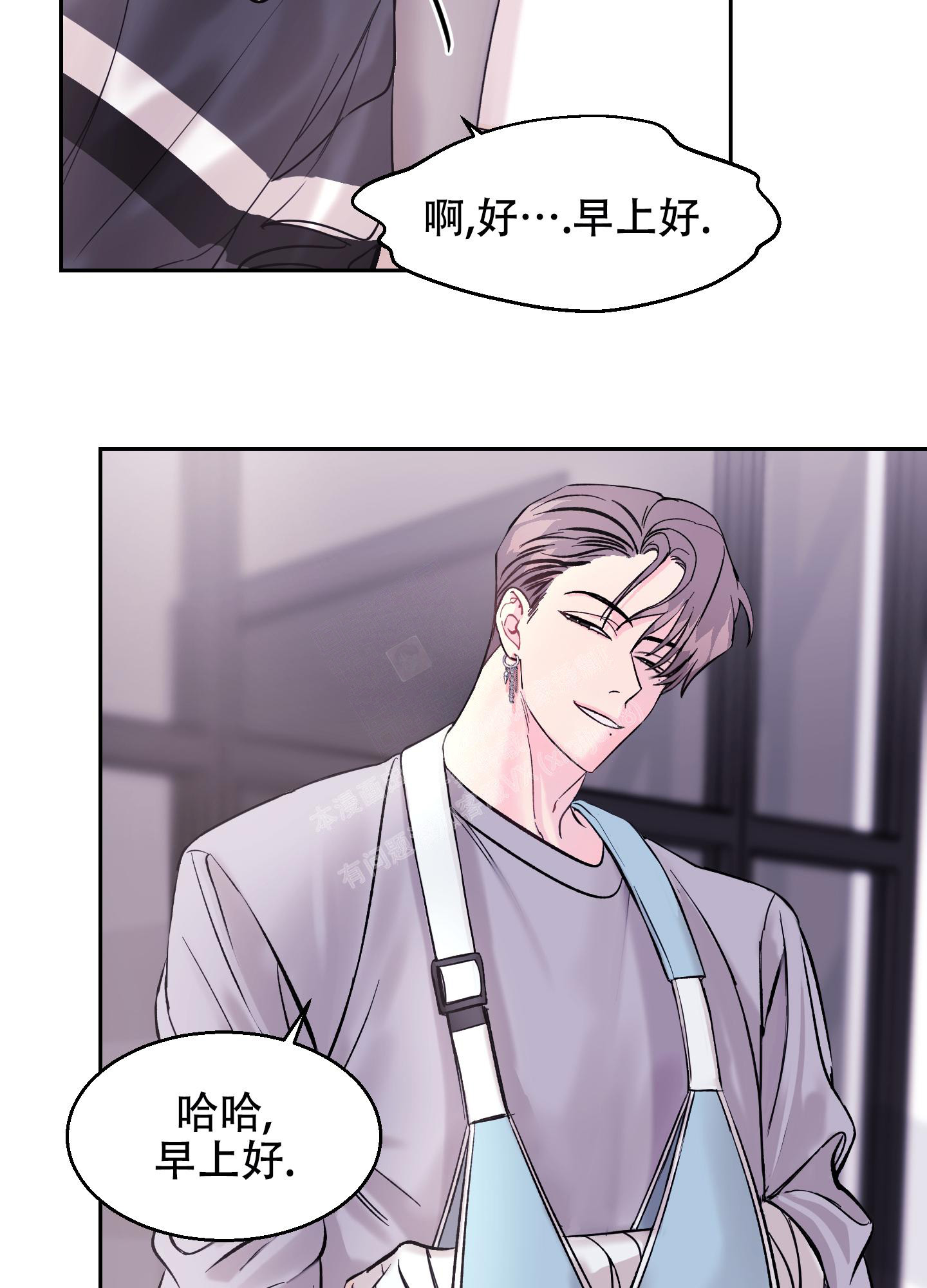 突然降临的爱情故事漫画,第6话3图