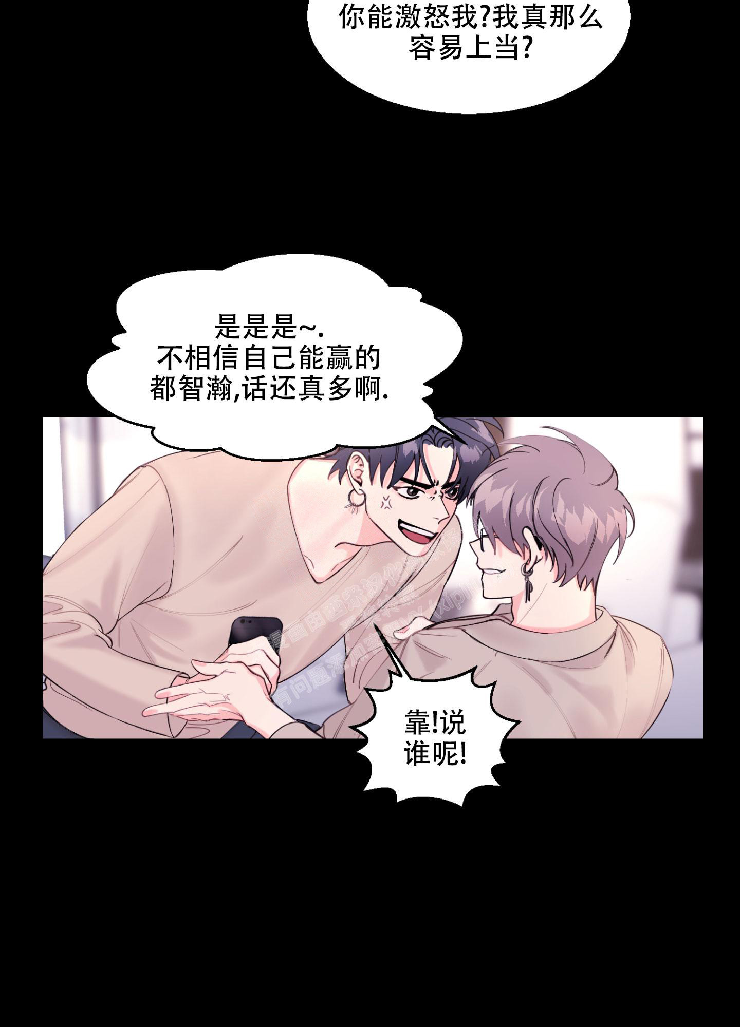 突然的降临漫画,第4话1图