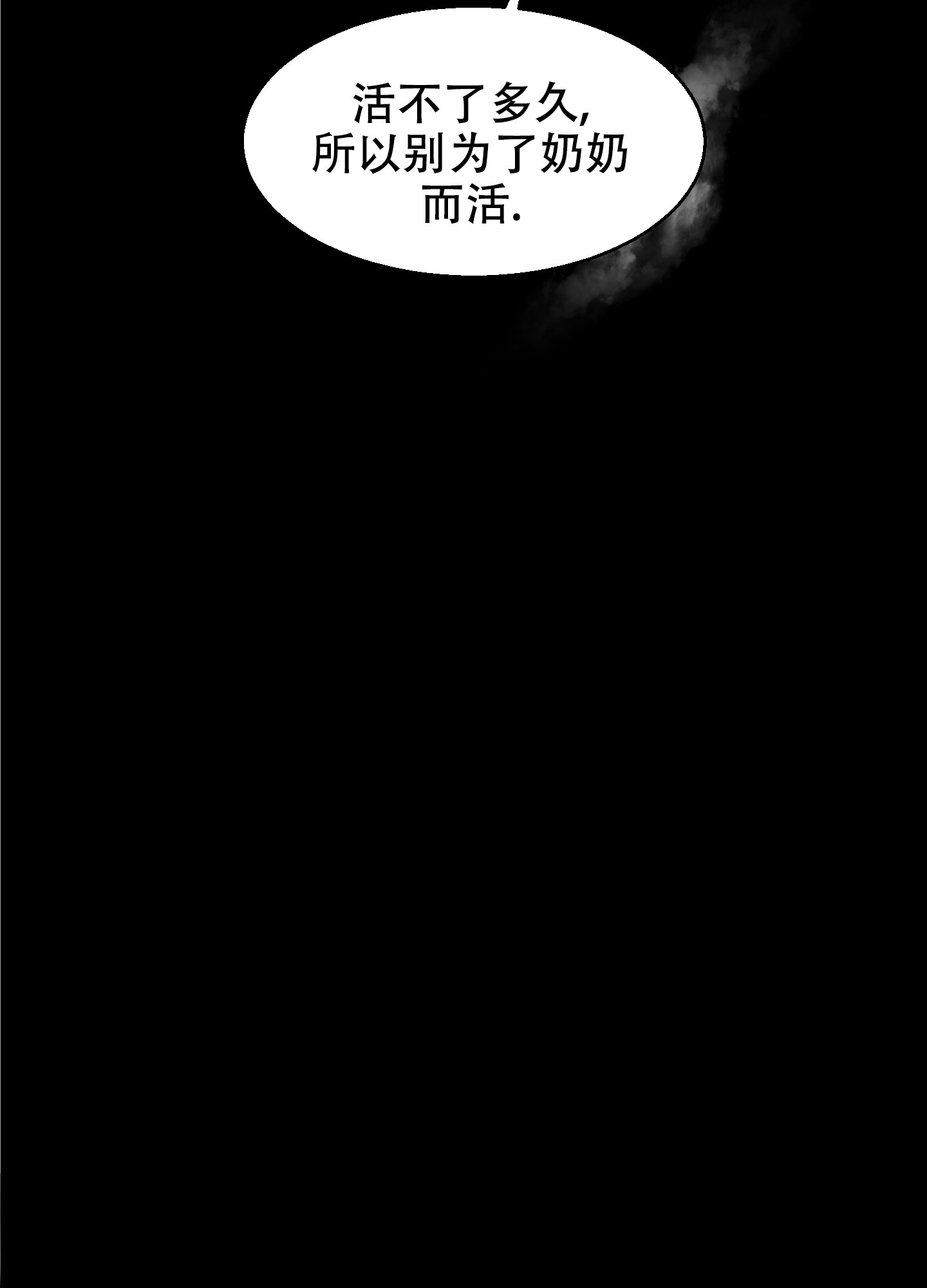 突然的降临漫画,第1话2图