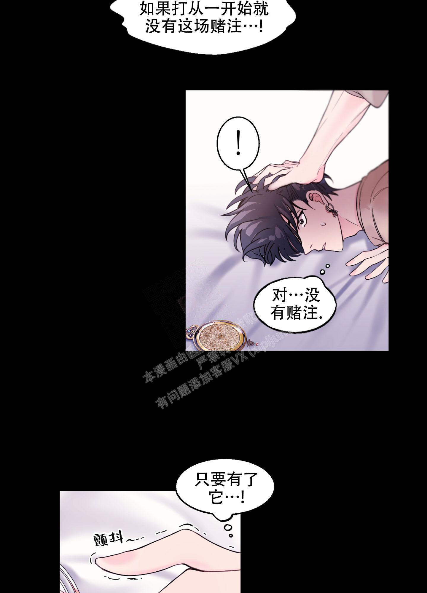 突然的自我吉他漫画,第4话3图