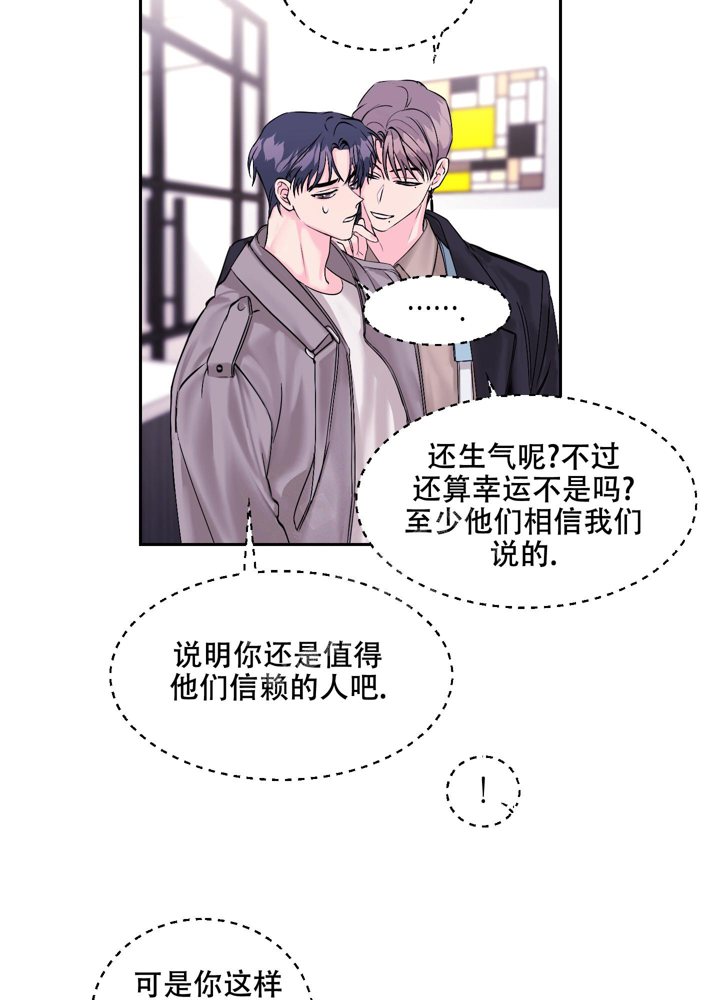 突然的降临漫画,第10话1图