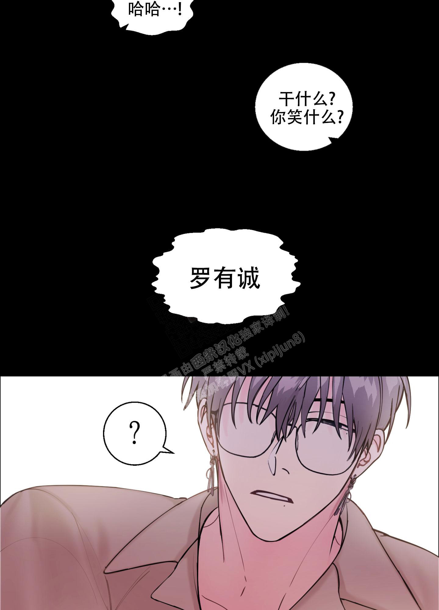 突然的自我吉他漫画,第4话5图